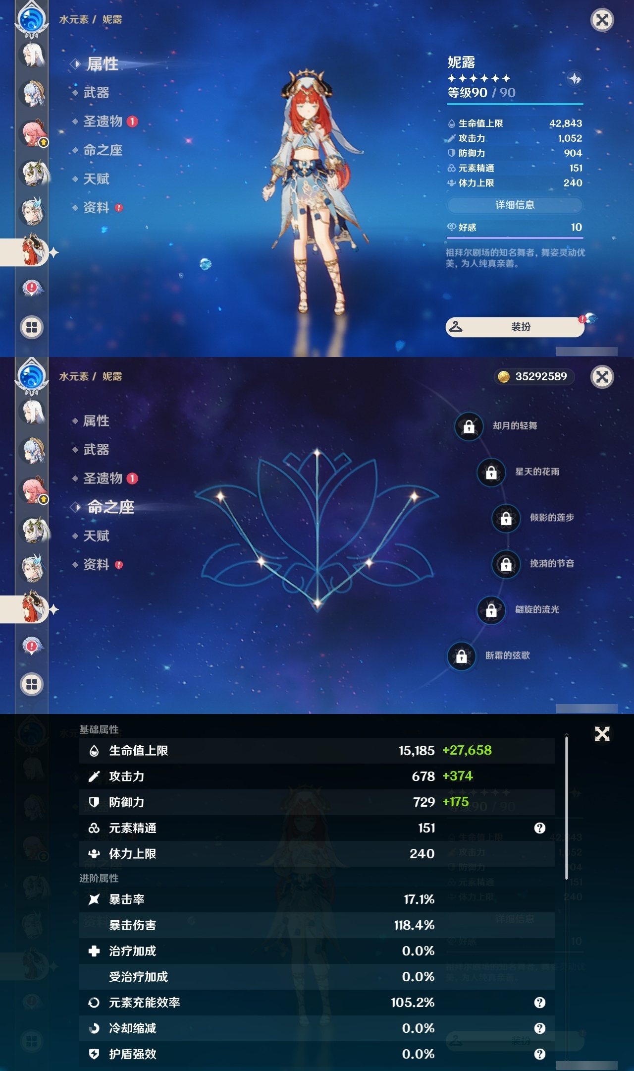 YSLY218921原神账号详情图15