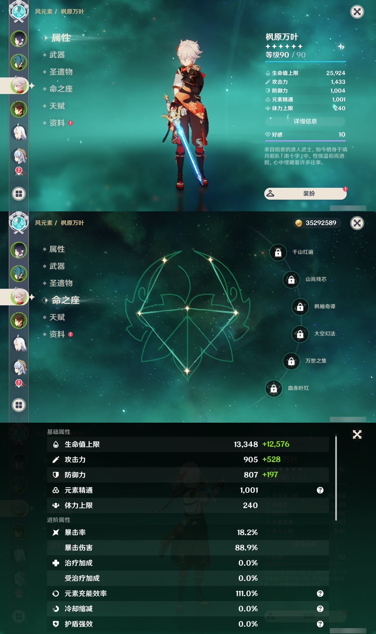 YSLY218921原神账号详情图8