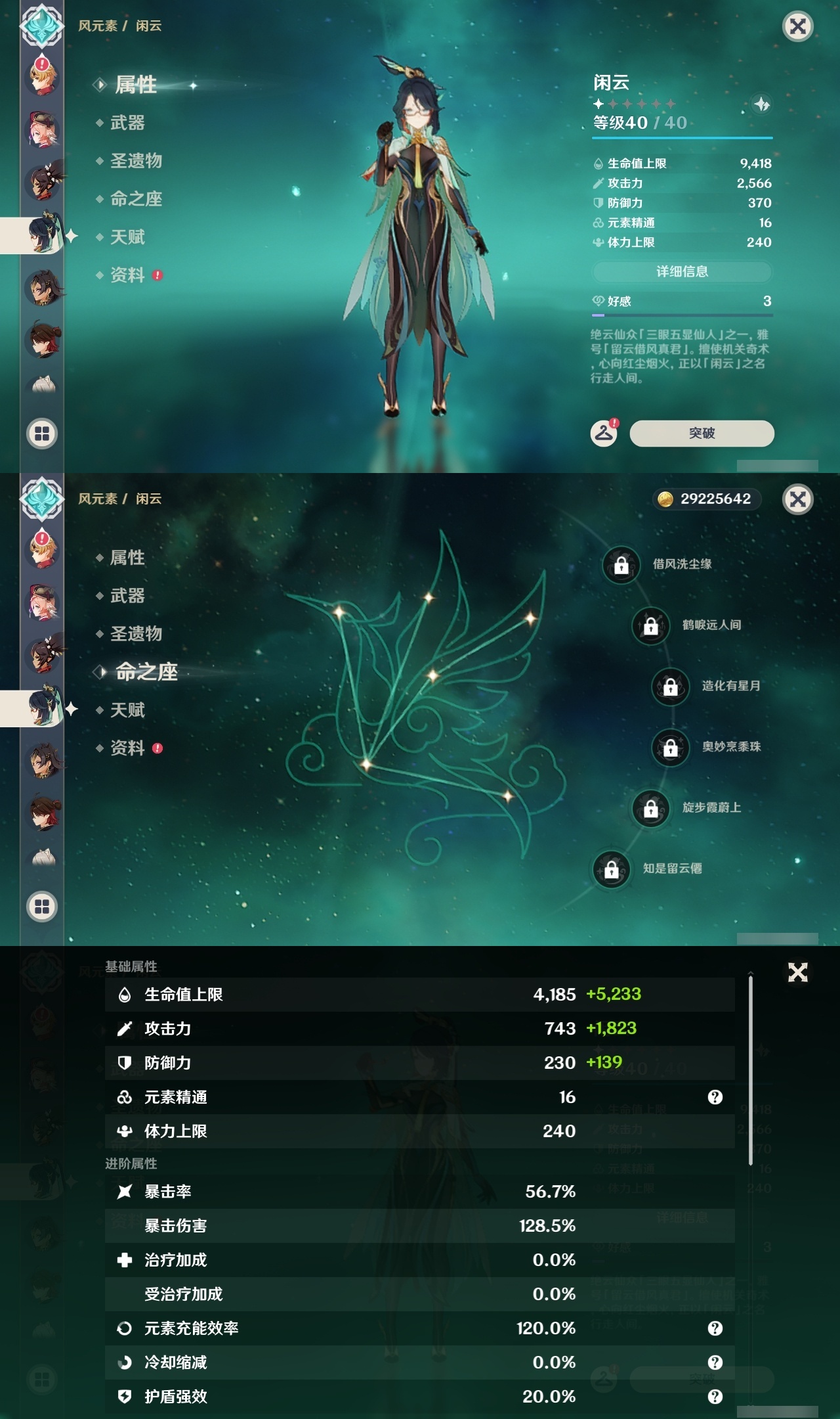 YSLY218912原神账号详情图28