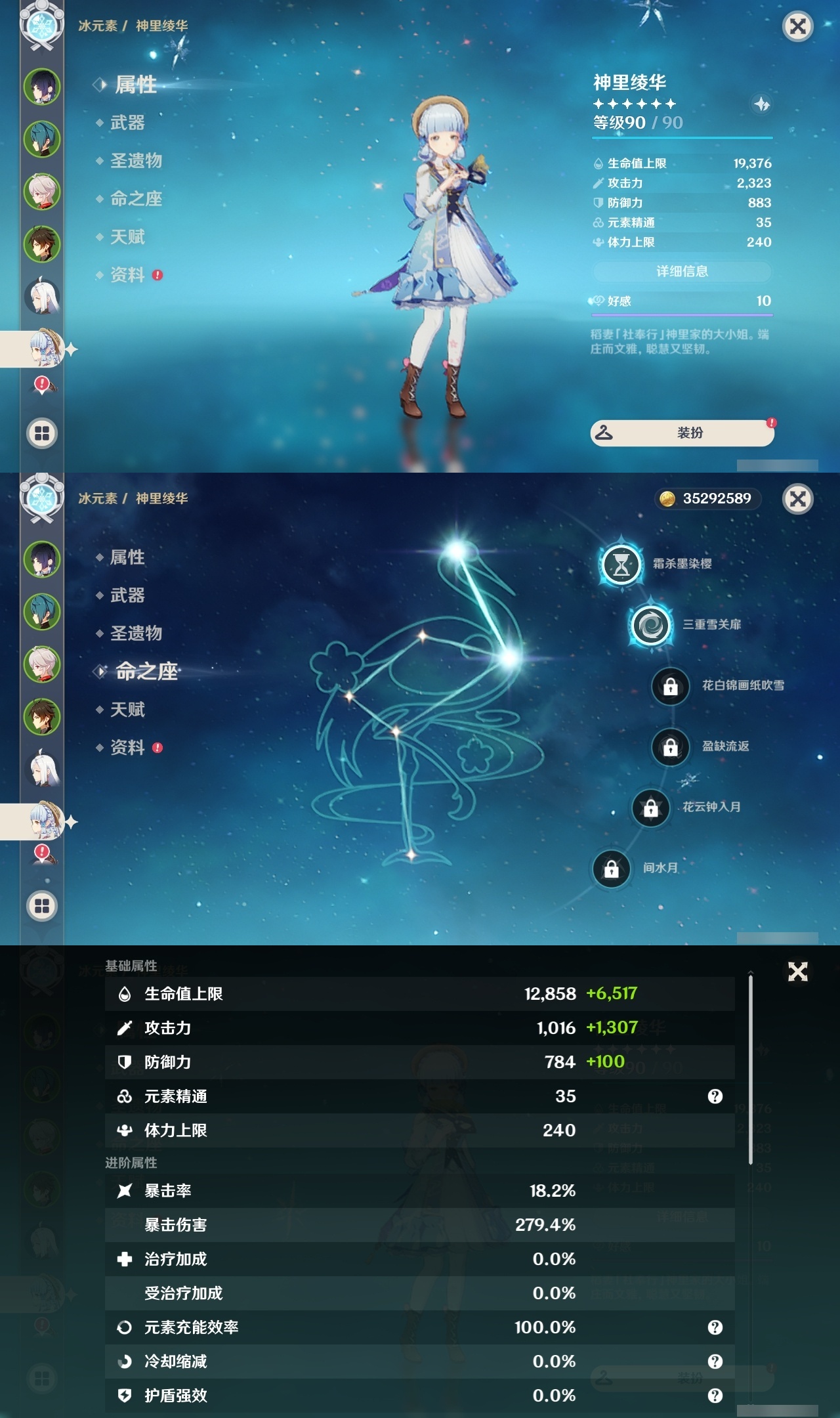 YSLY218921原神账号详情图11