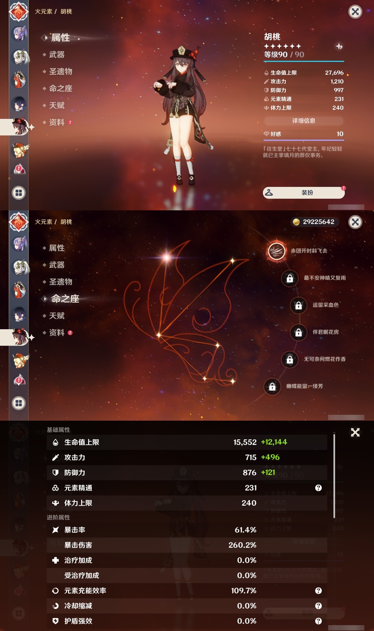 YSLY218912原神账号详情图22