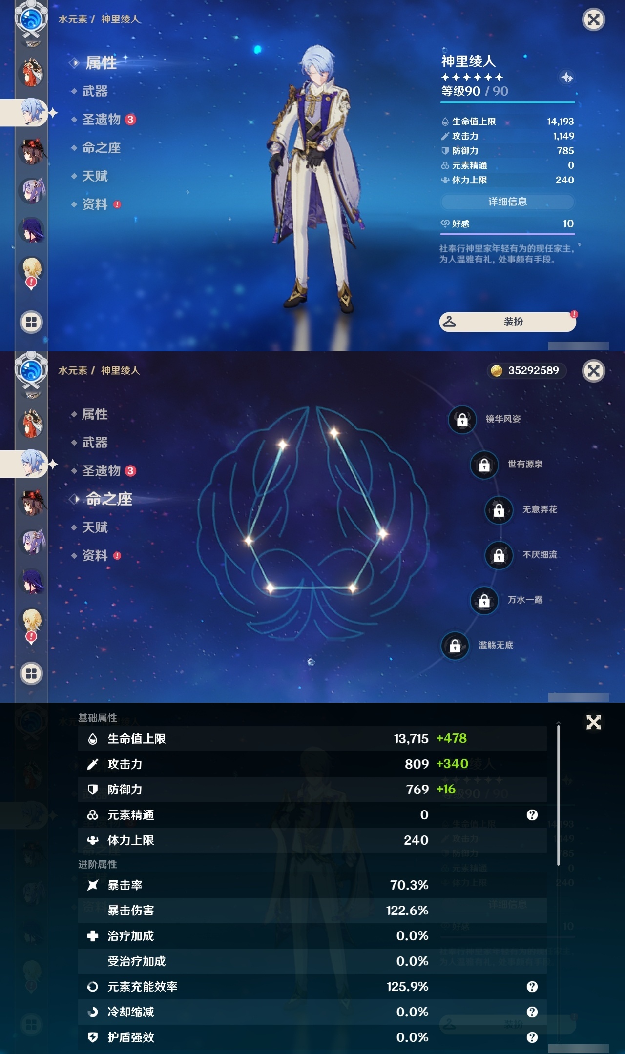 YSLY218921原神账号详情图16