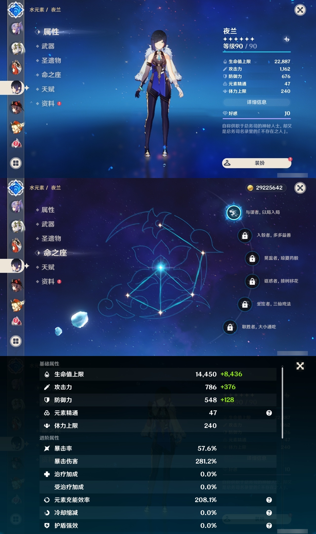 YSLY218912原神账号详情图21