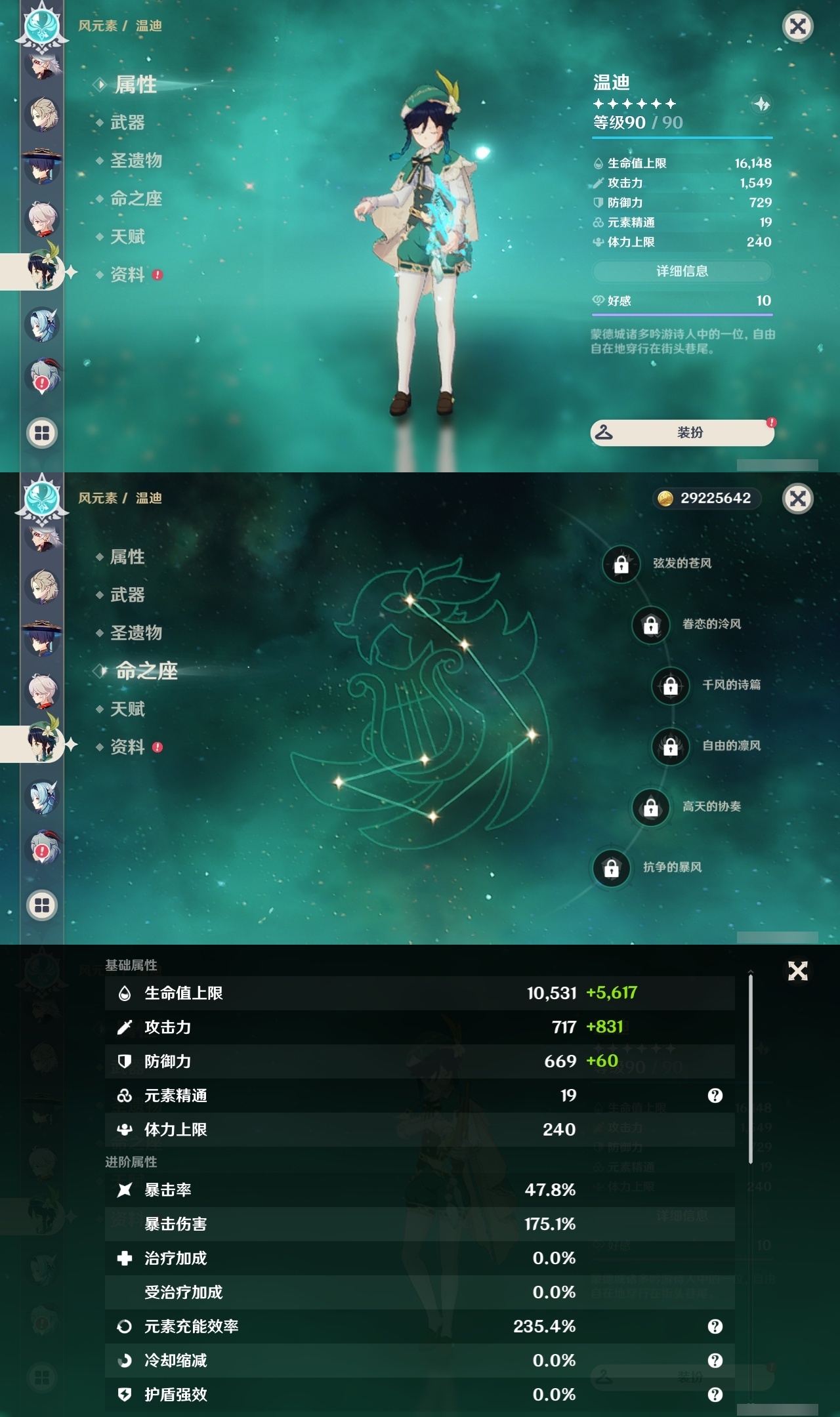 YSLY218912原神账号详情图13