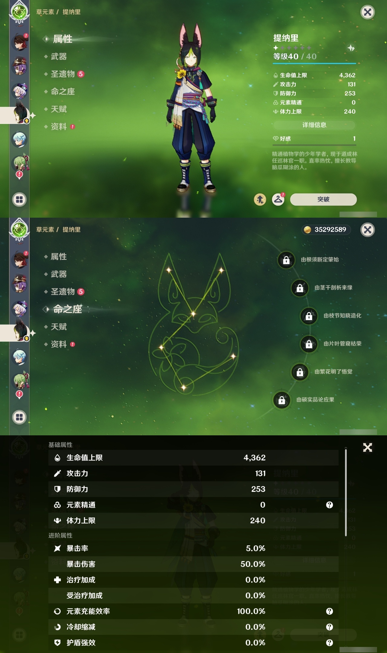 YSLY218921原神账号详情图24