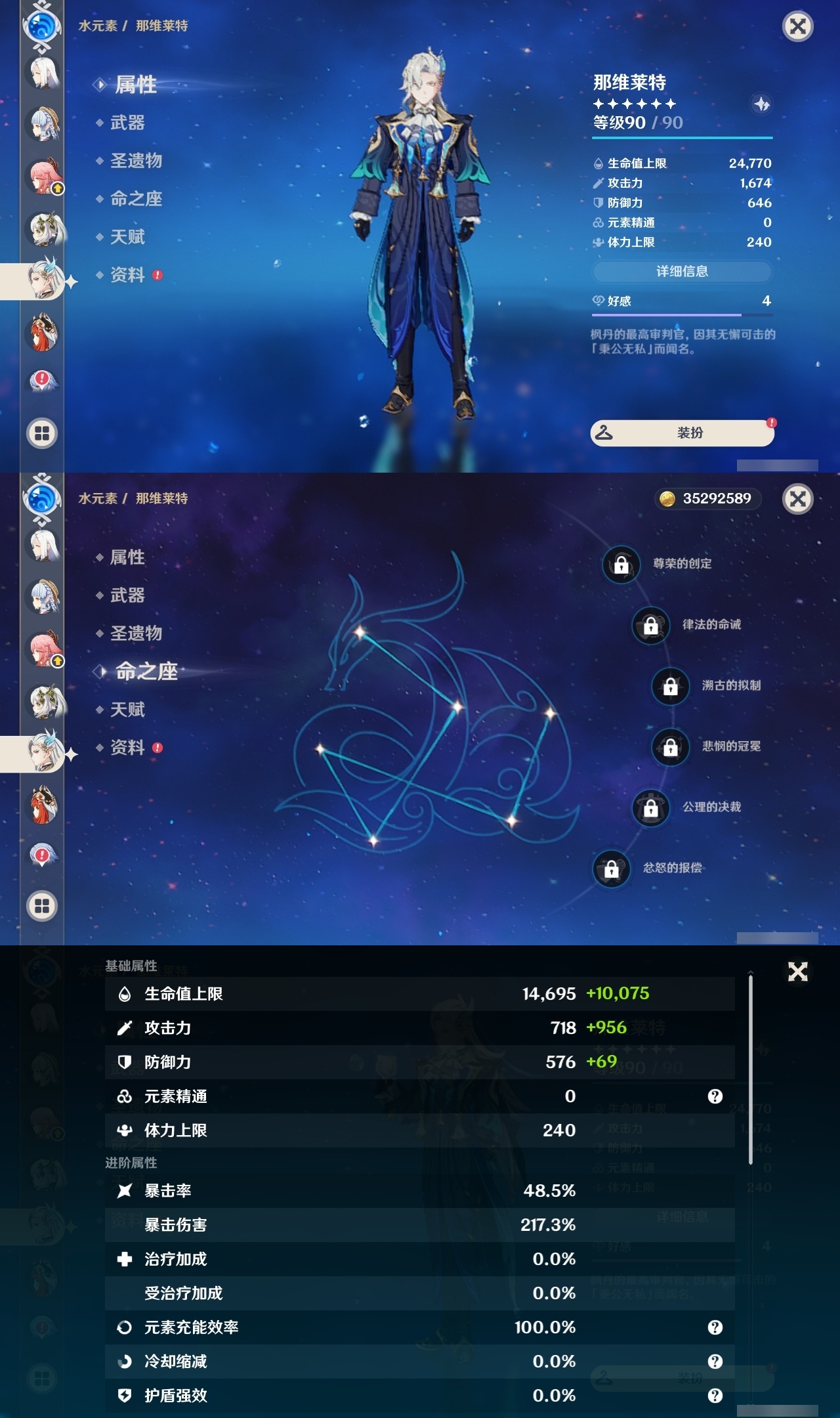 YSLY218921原神账号详情图14