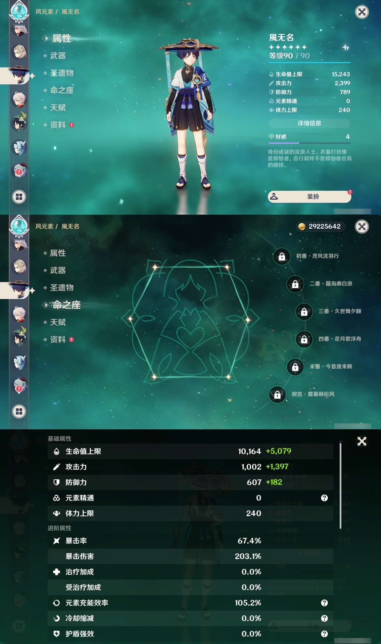 YSLY218912原神账号详情图11