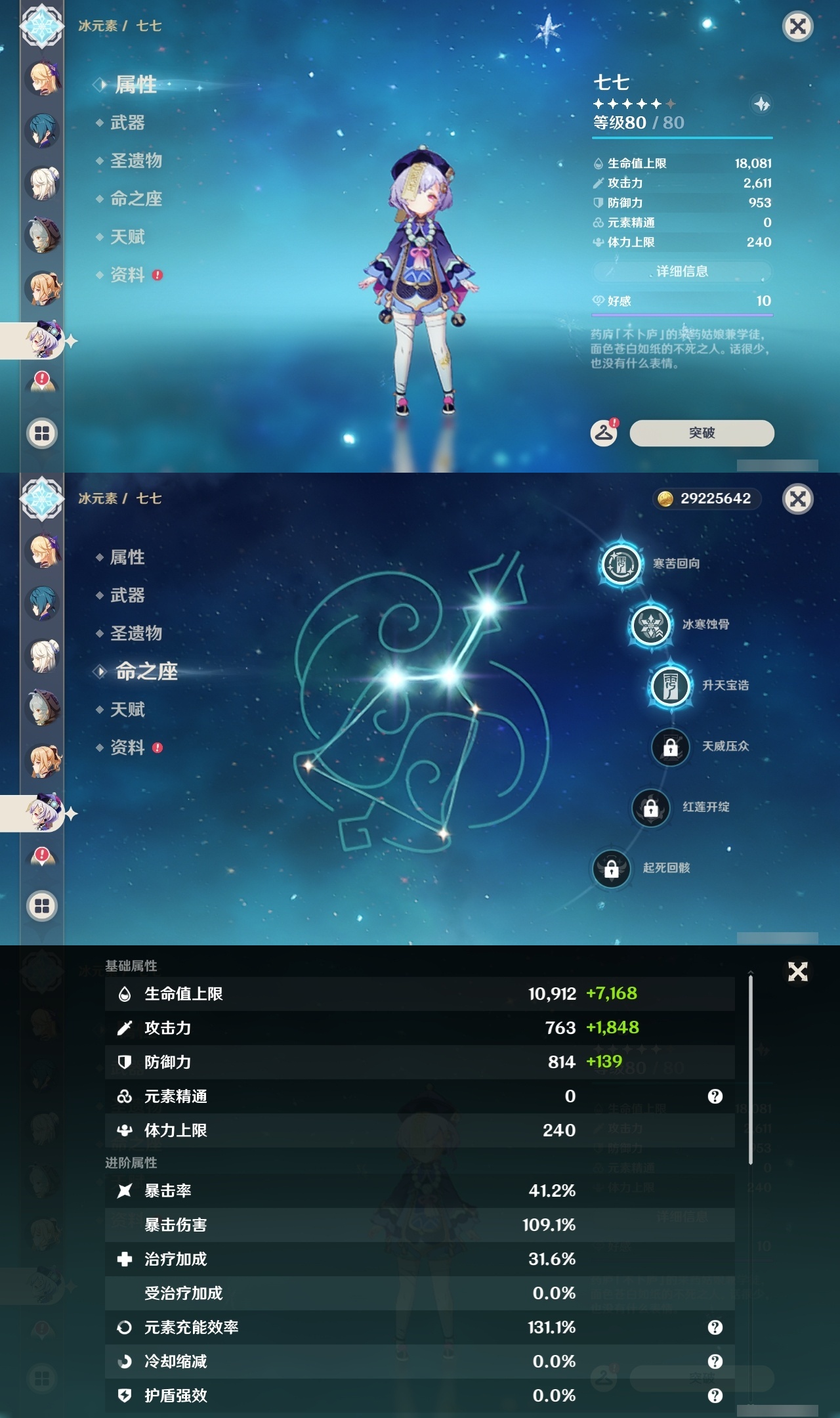 YSLY218912原神账号详情图25