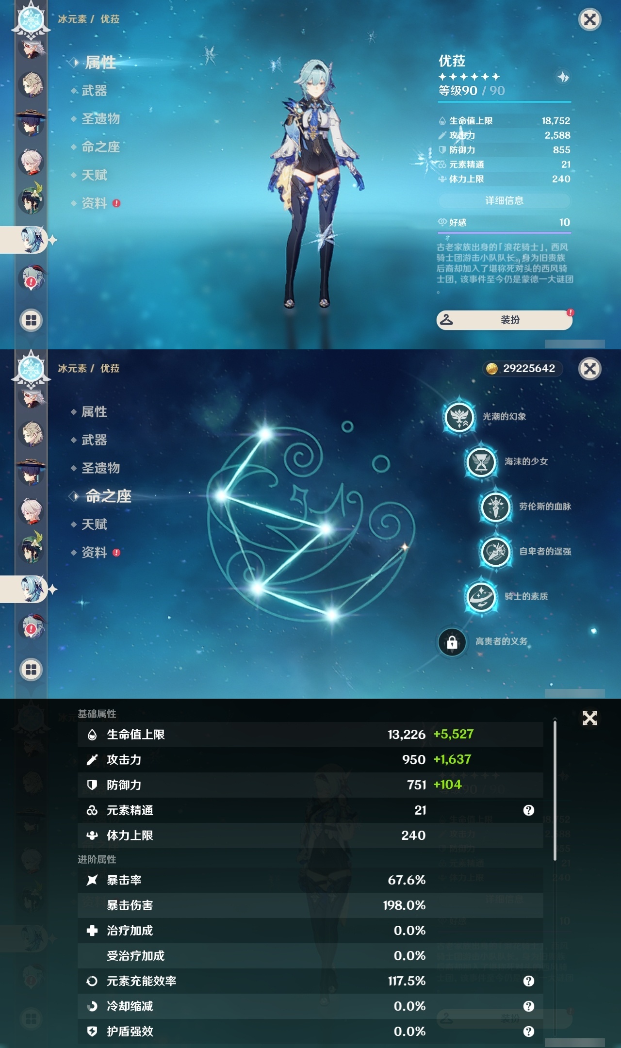 YSLY218912原神账号详情图14