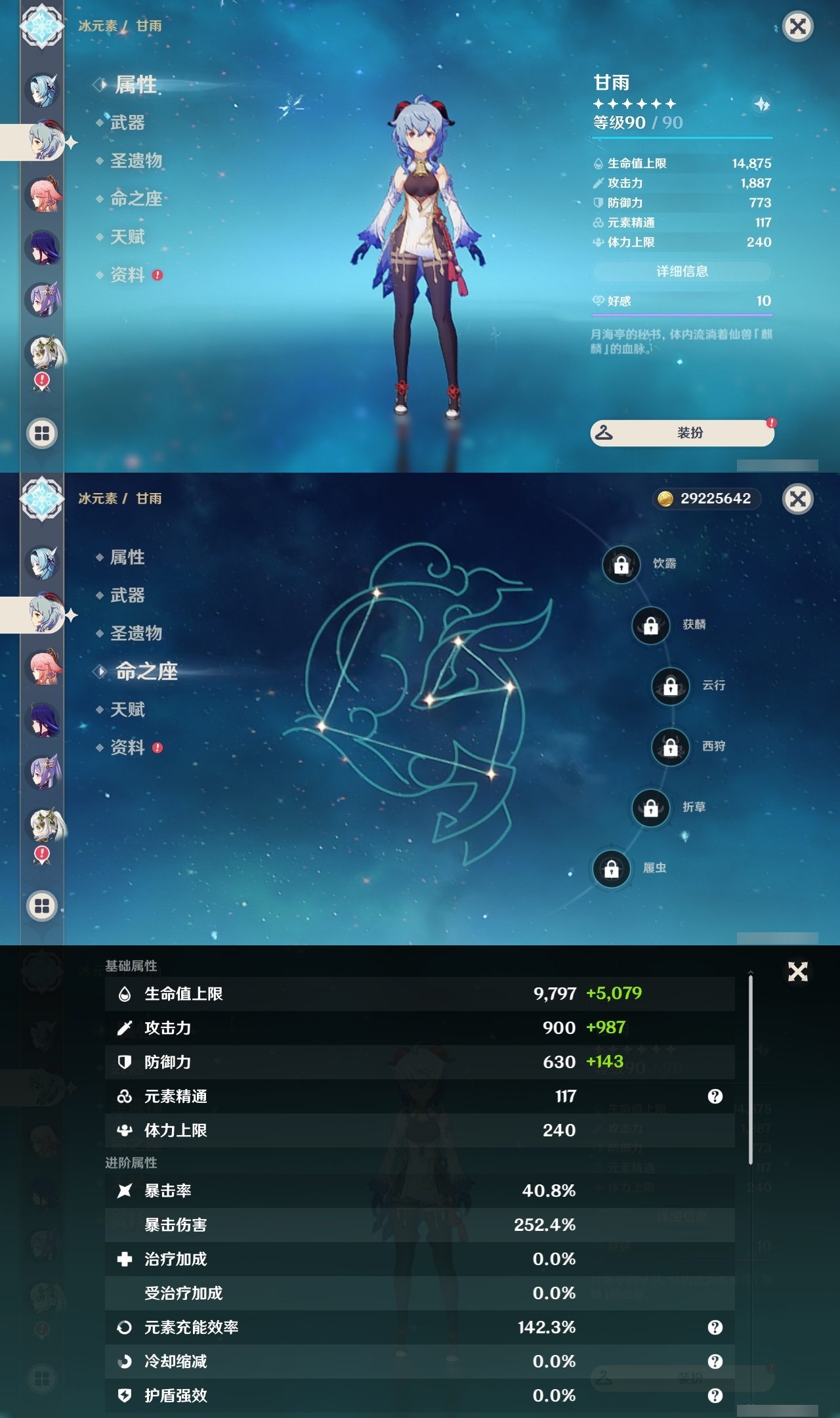 YSLY218912原神账号详情图15