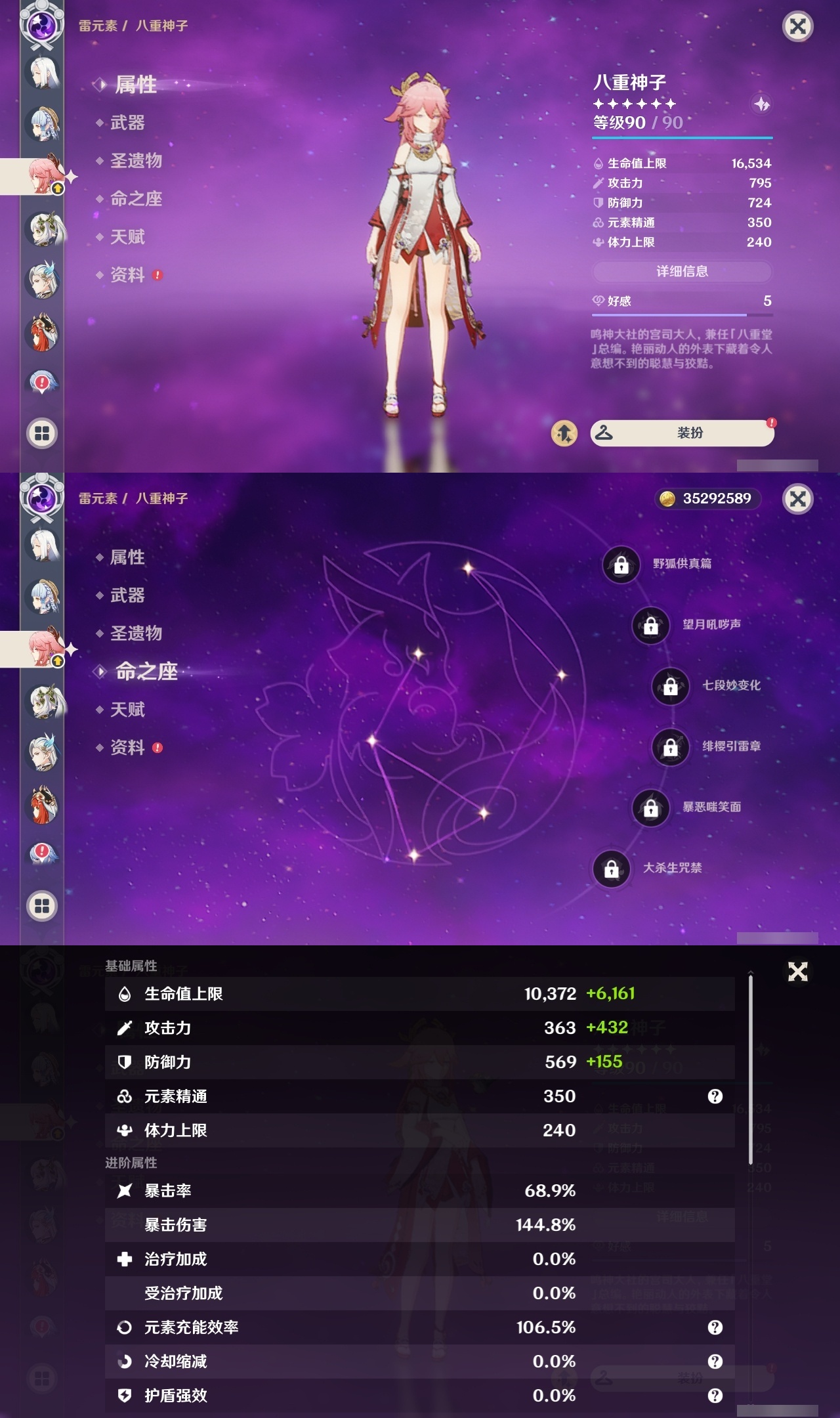 YSLY218921原神账号详情图12