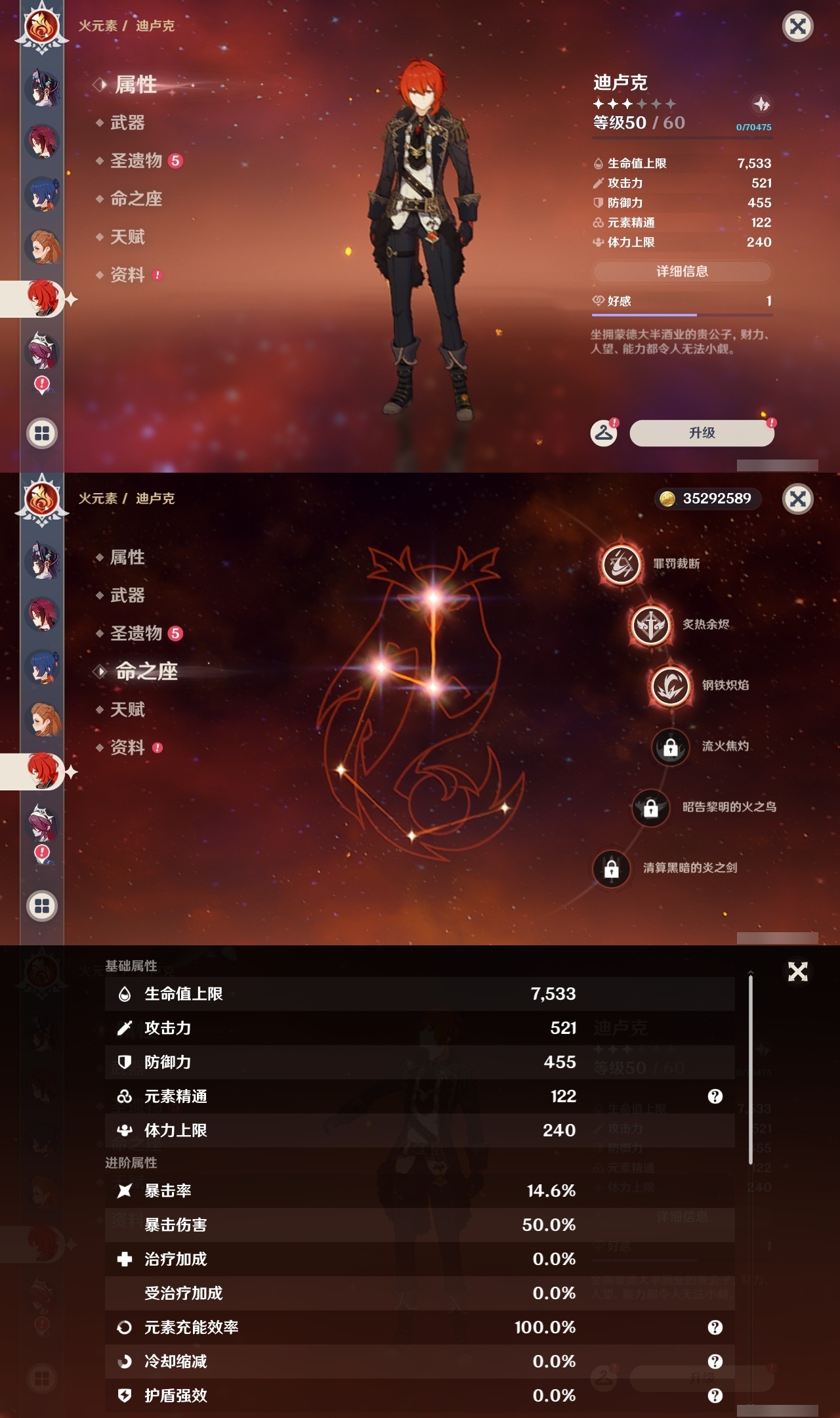 YSLY218921原神账号详情图22