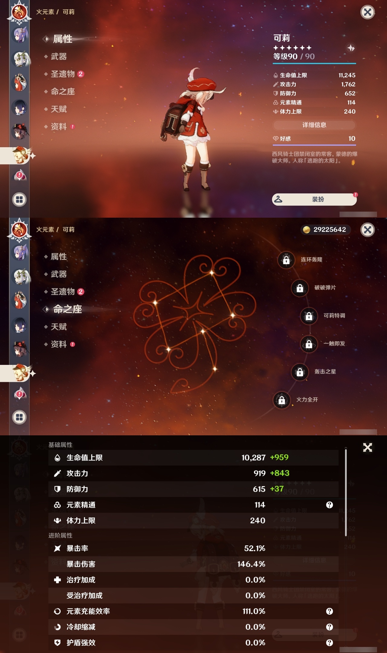 YSLY218912原神账号详情图23