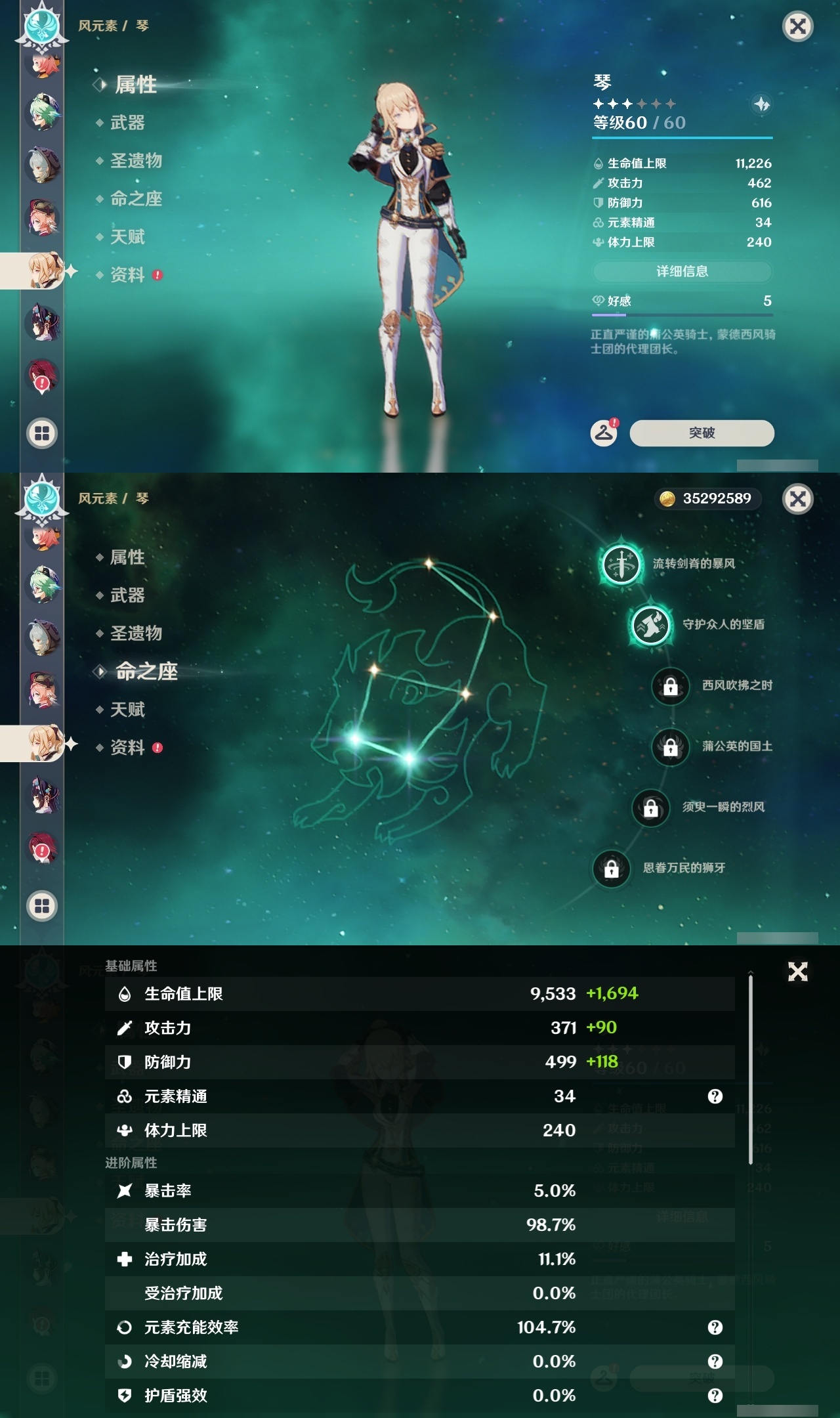 YSLY218921原神账号详情图21