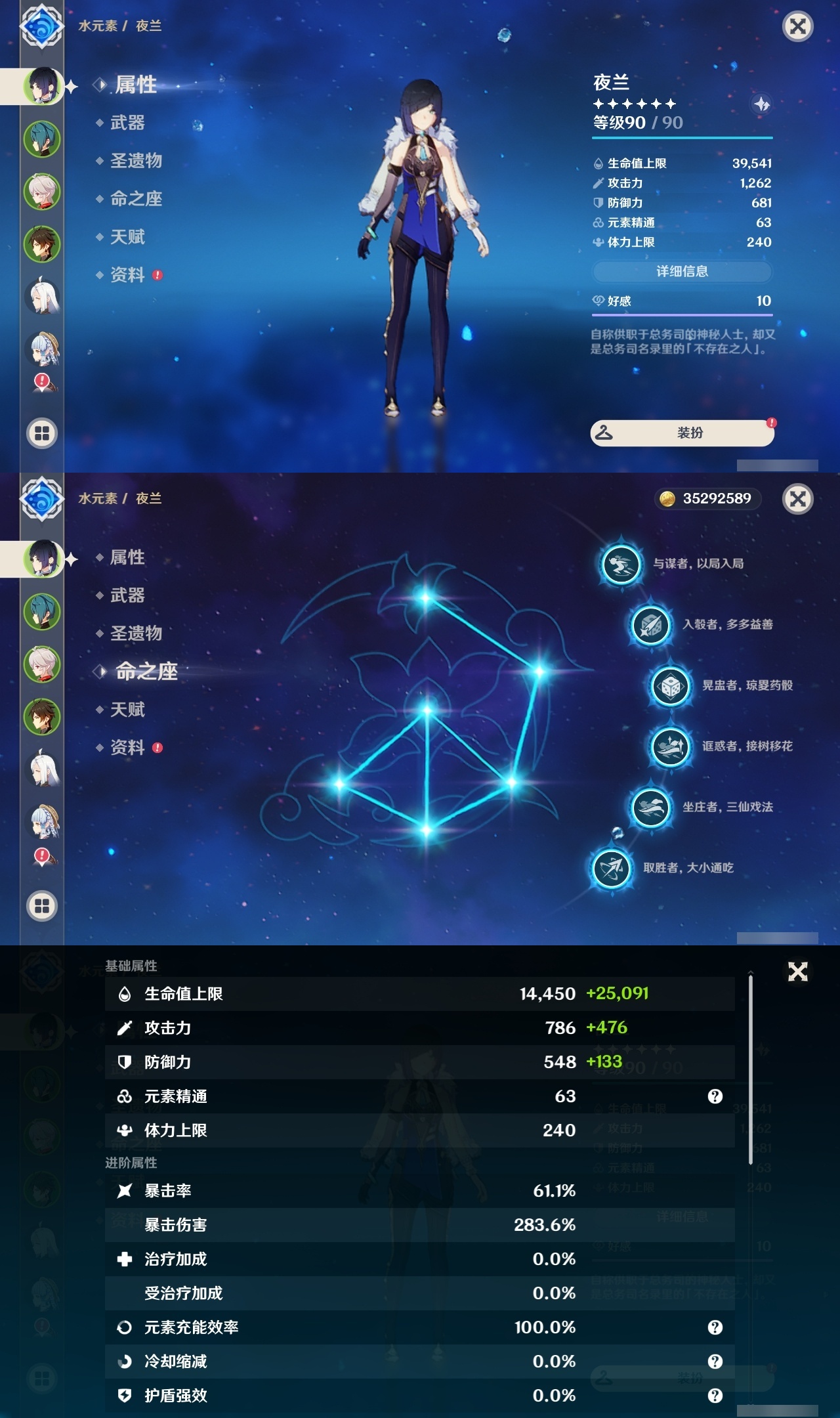 YSLY218921原神账号详情图7