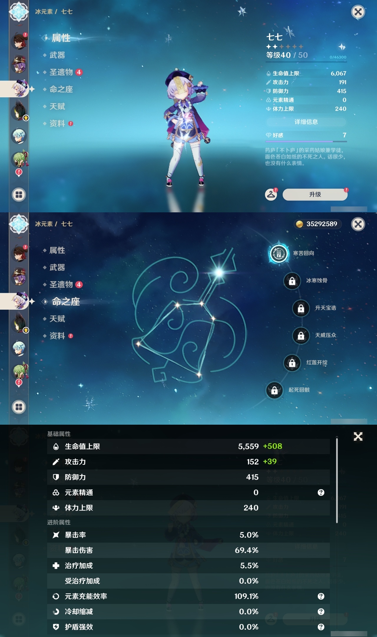 YSLY218921原神账号详情图23