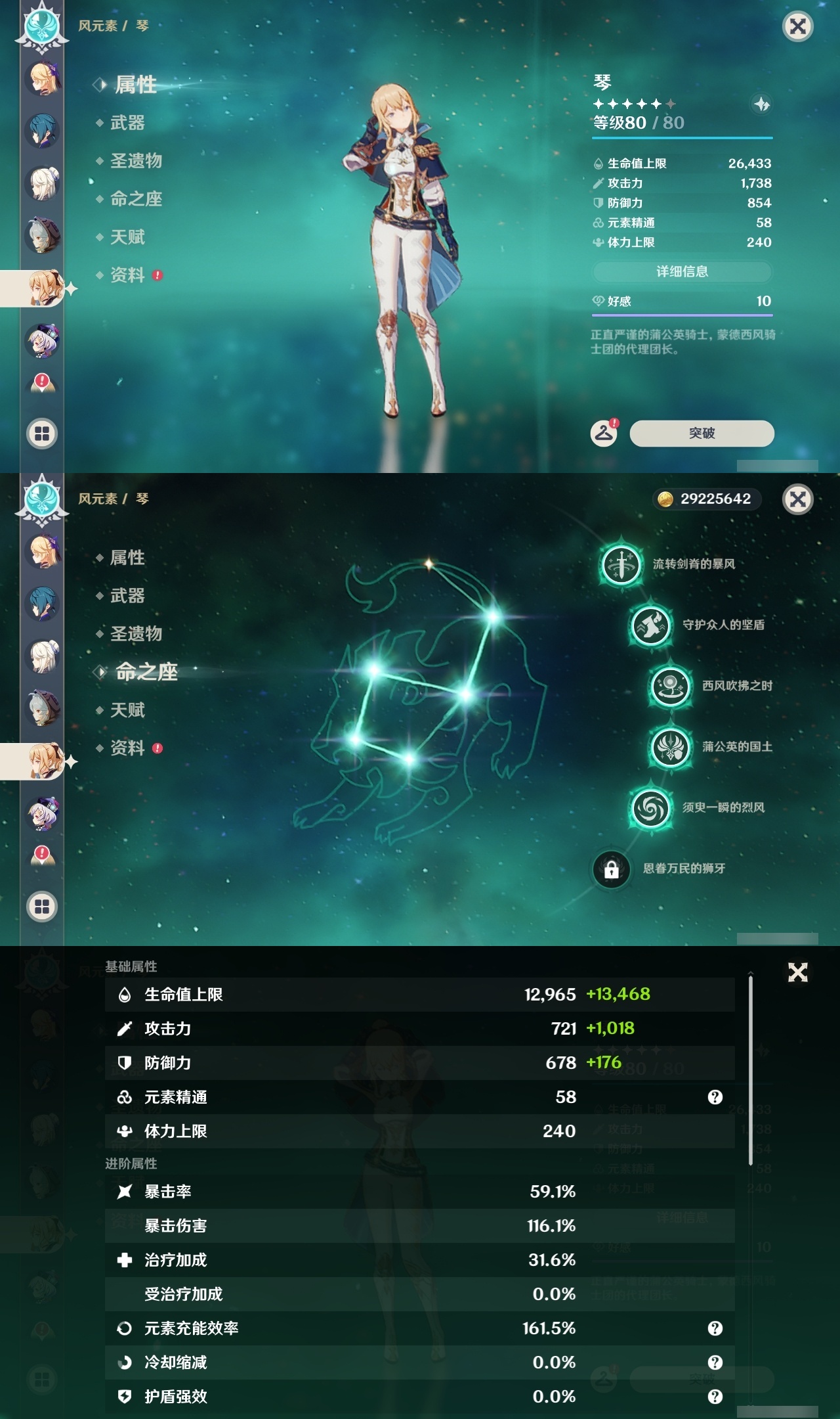 YSLY218912原神账号详情图24