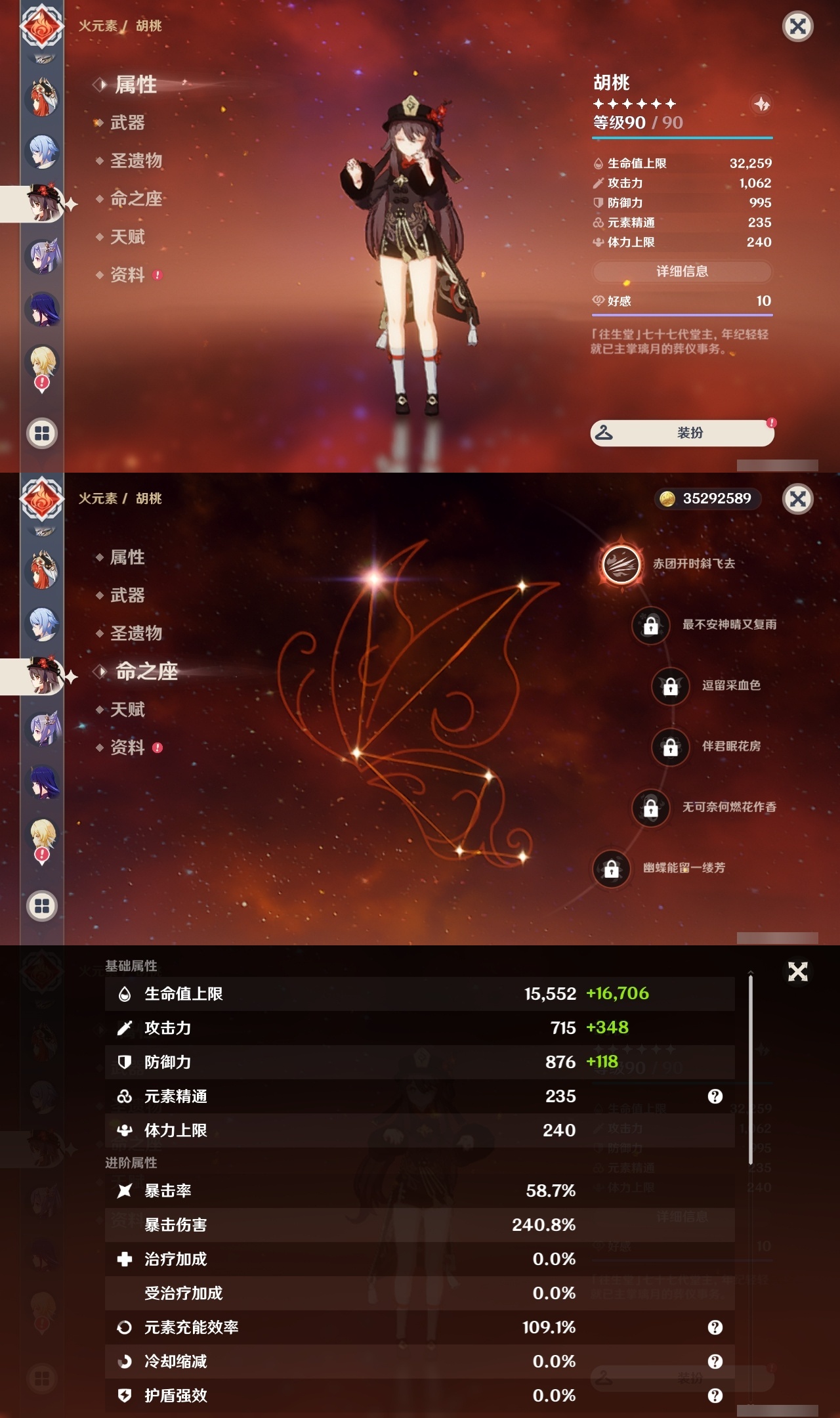 YSLY218921原神账号详情图17