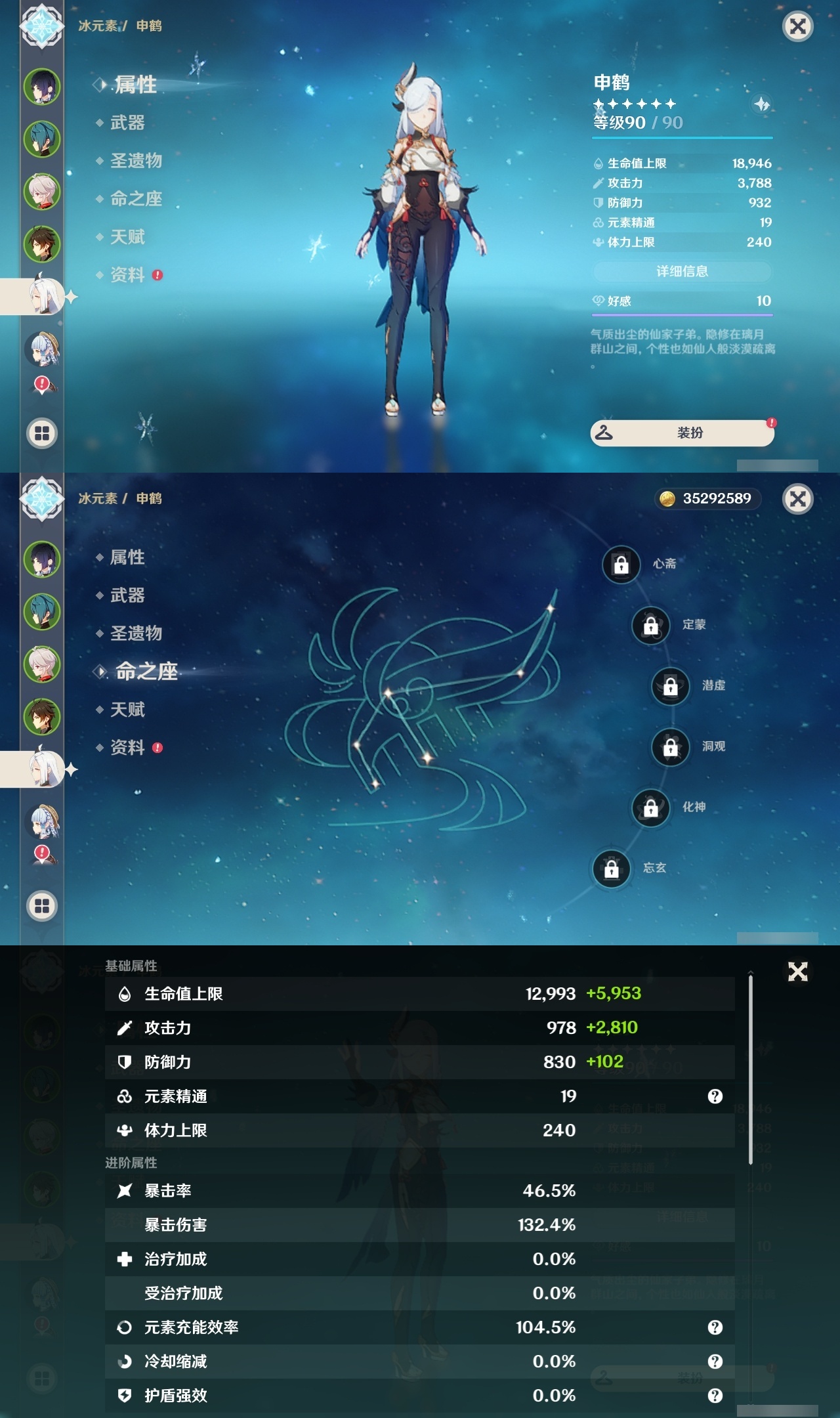 YSLY218921原神账号详情图10