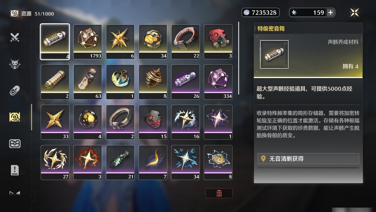 MCLY20406鸣潮账号详情图24