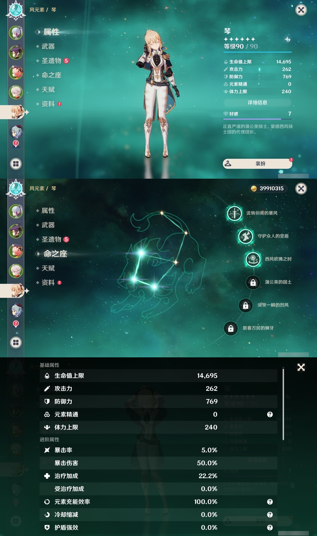 YSLY219038原神账号详情图10