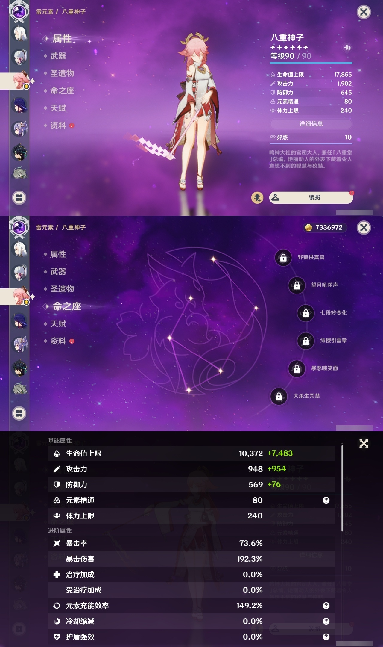 YSLY218991原神账号详情图12