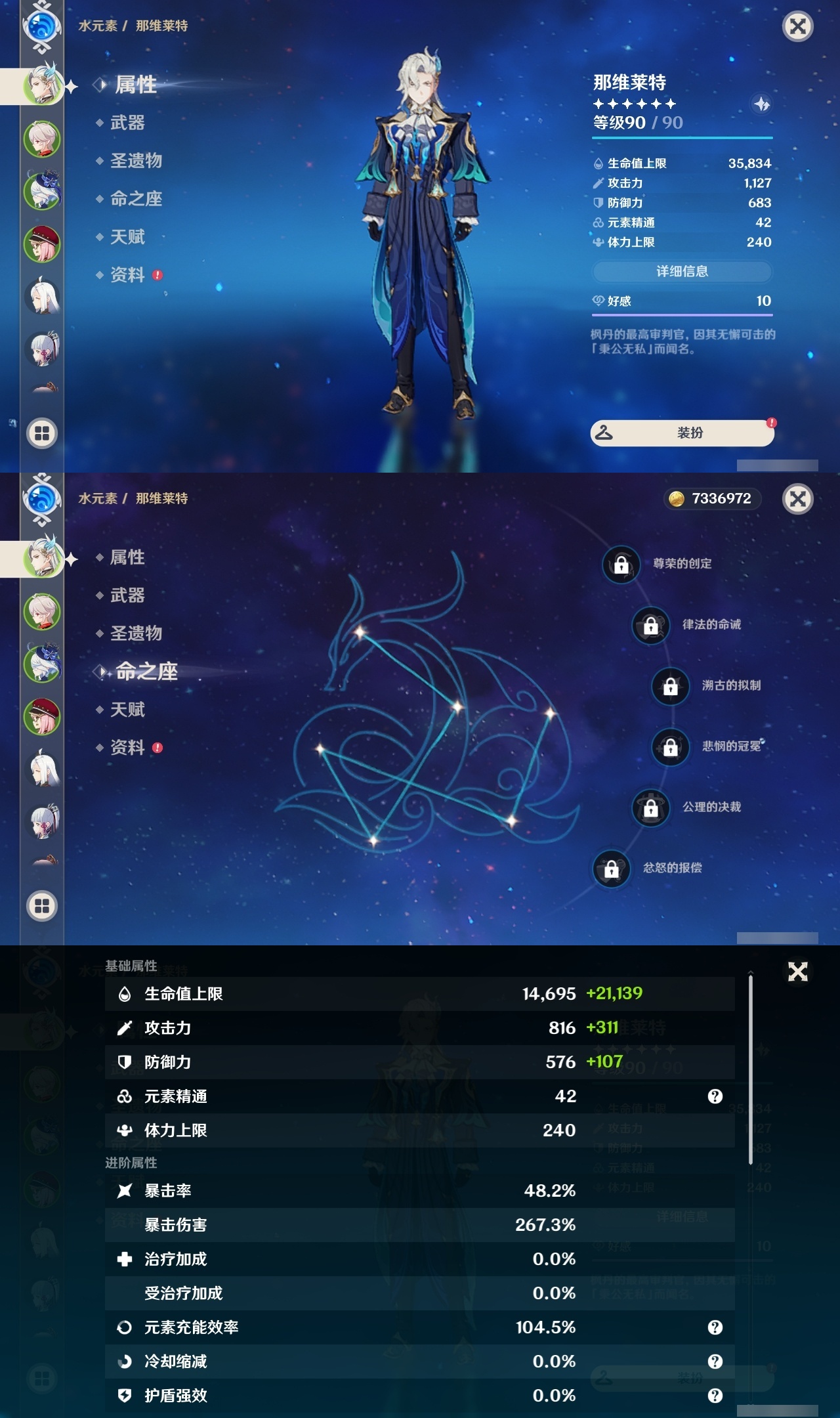 YSLY218991原神账号详情图7