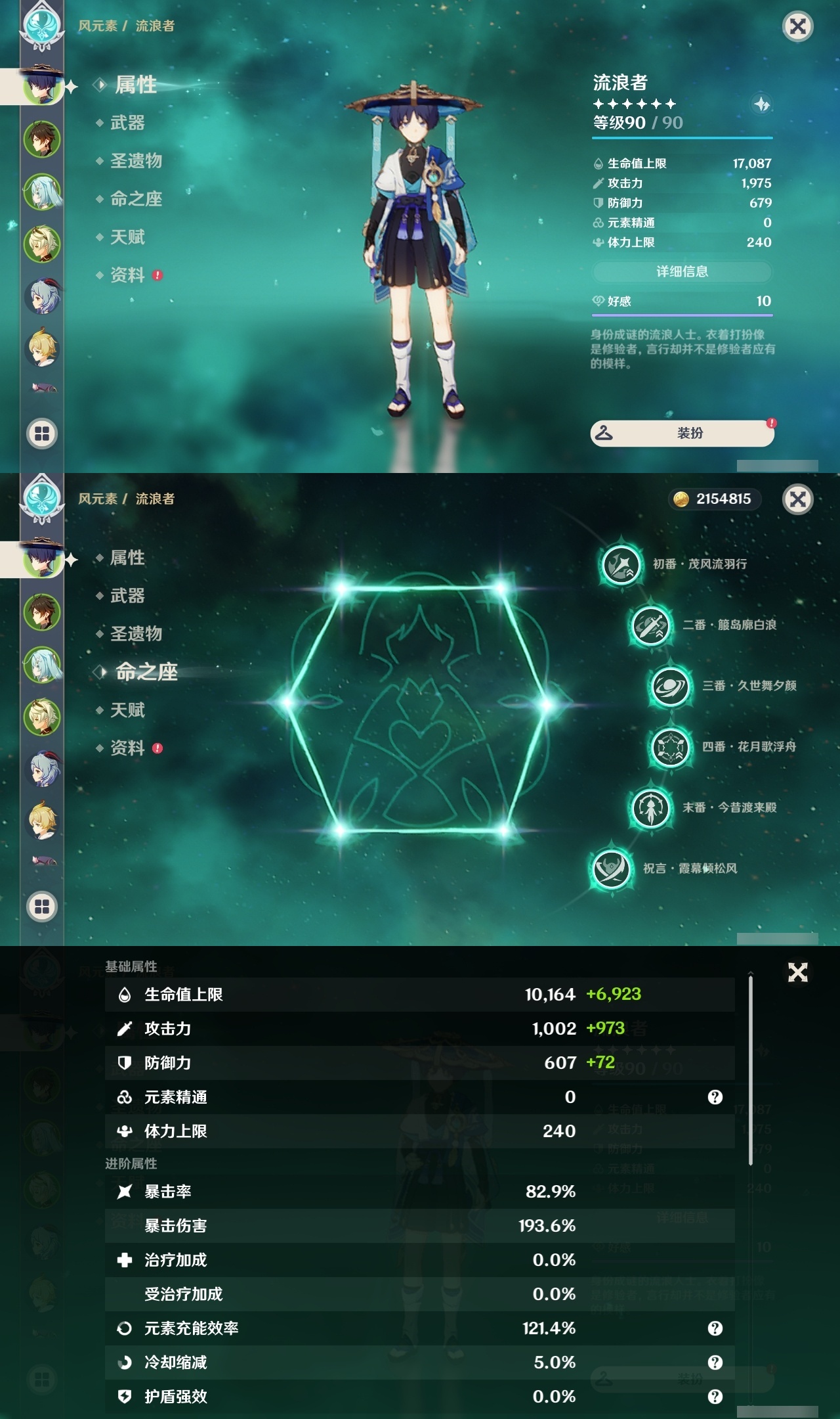 YSLY219035原神账号详情图7