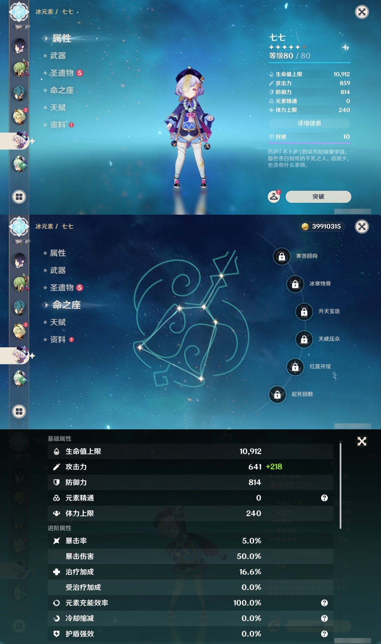 YSLY219038原神账号详情图16