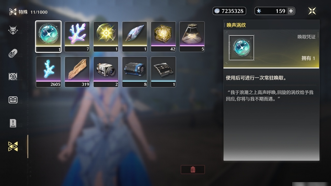 MCLY20406鸣潮账号详情图27