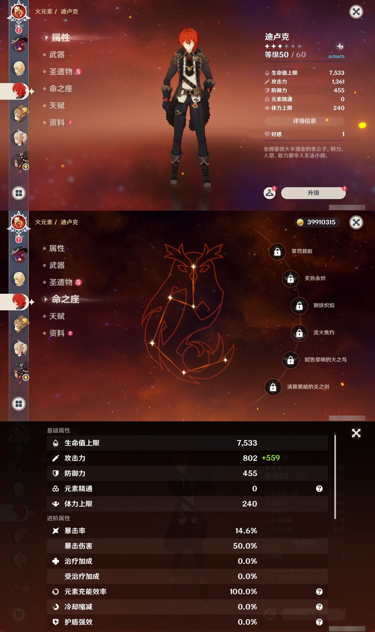 YSLY219038原神账号详情图19