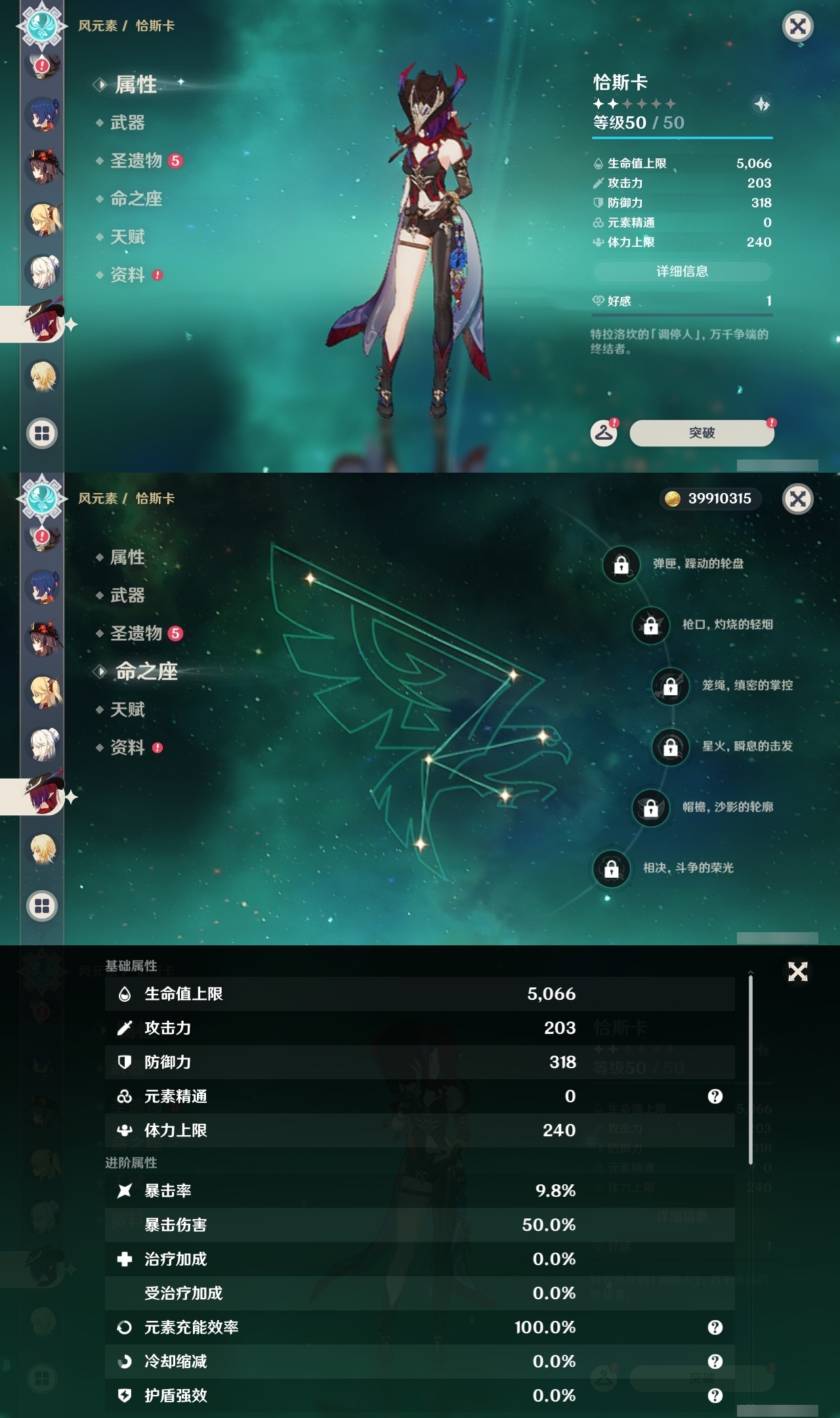 YSLY219038原神账号详情图18