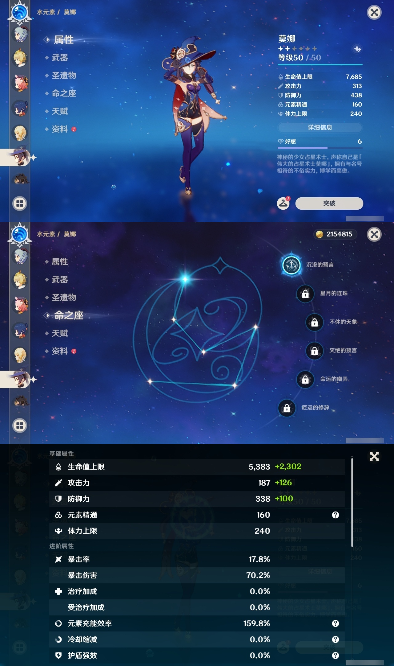 YSLY219035原神账号详情图10