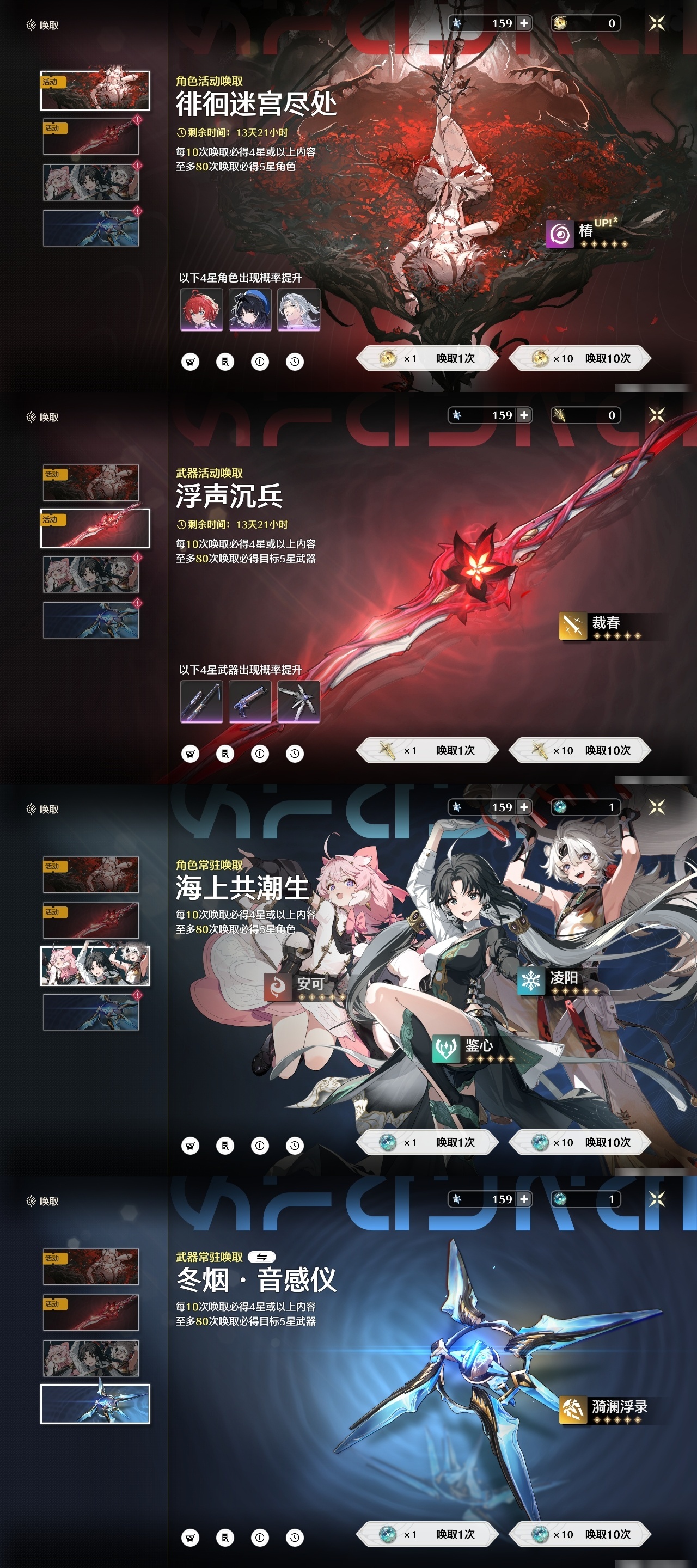 MCLY20406鸣潮账号详情图33