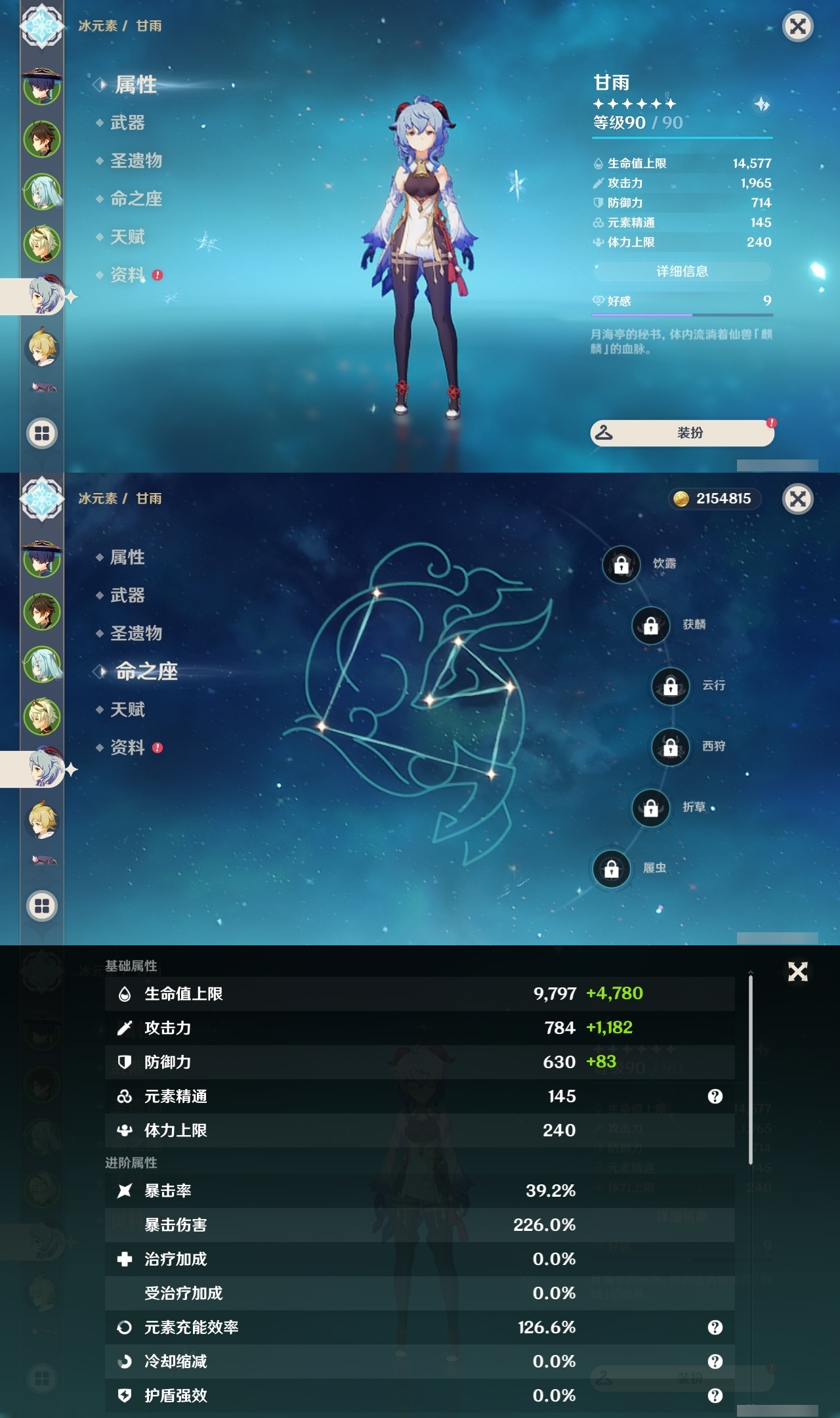 YSLY219035原神账号详情图9