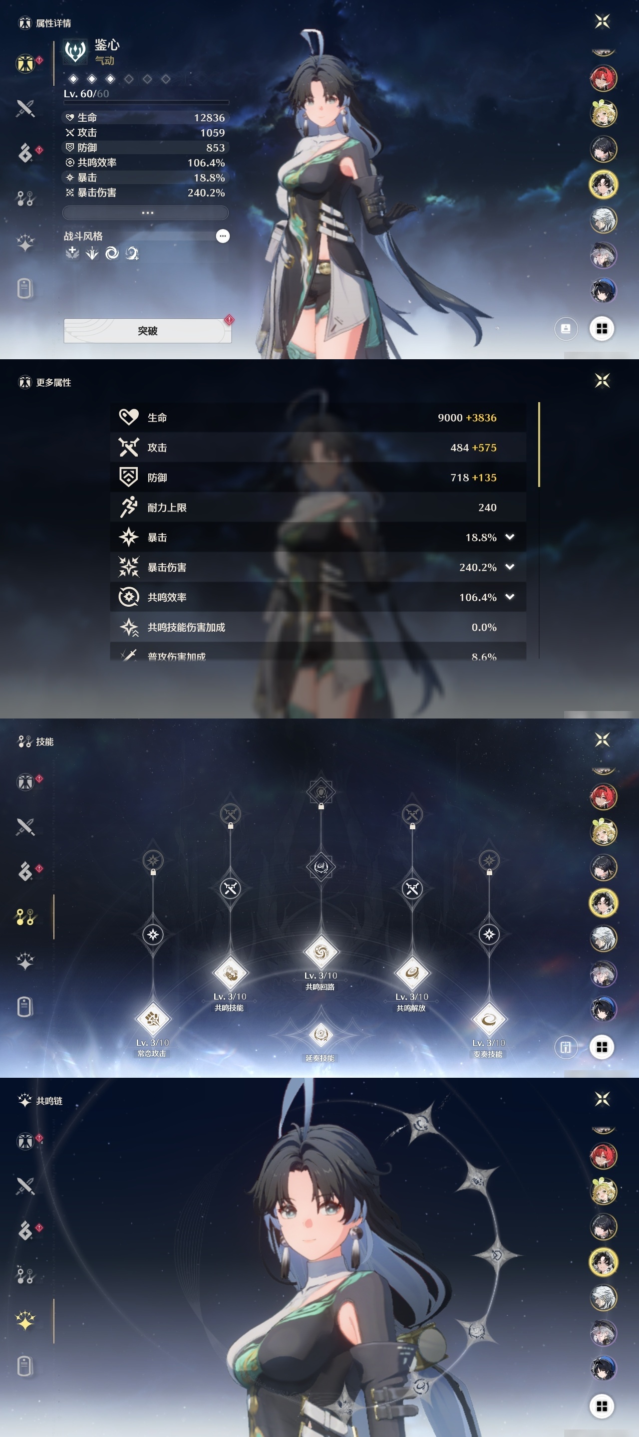 MCLY20406鸣潮账号详情图10