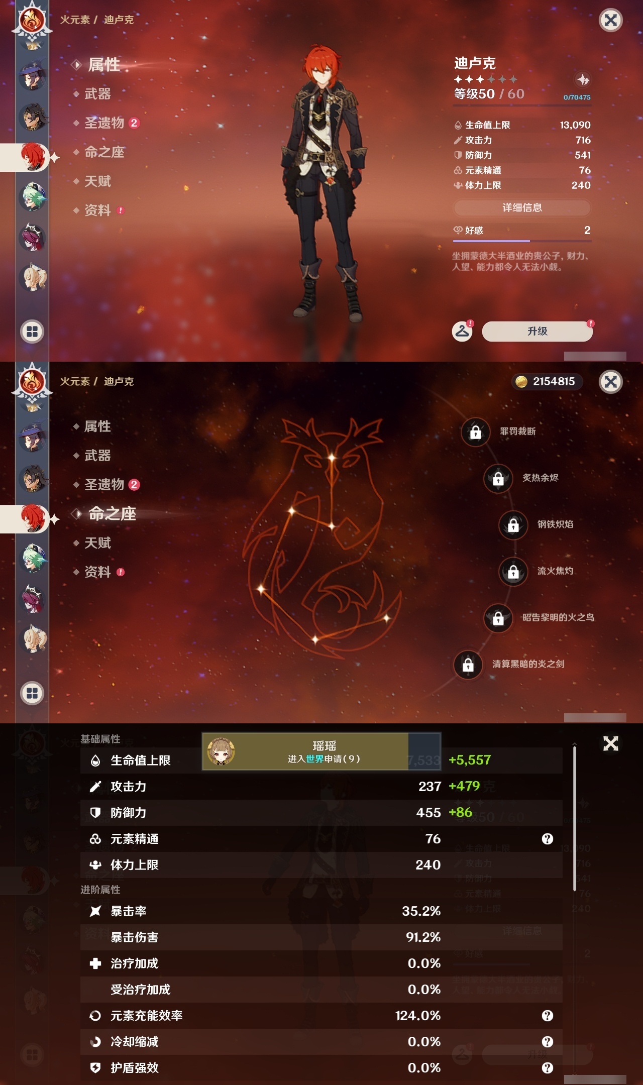 YSLY219035原神账号详情图12