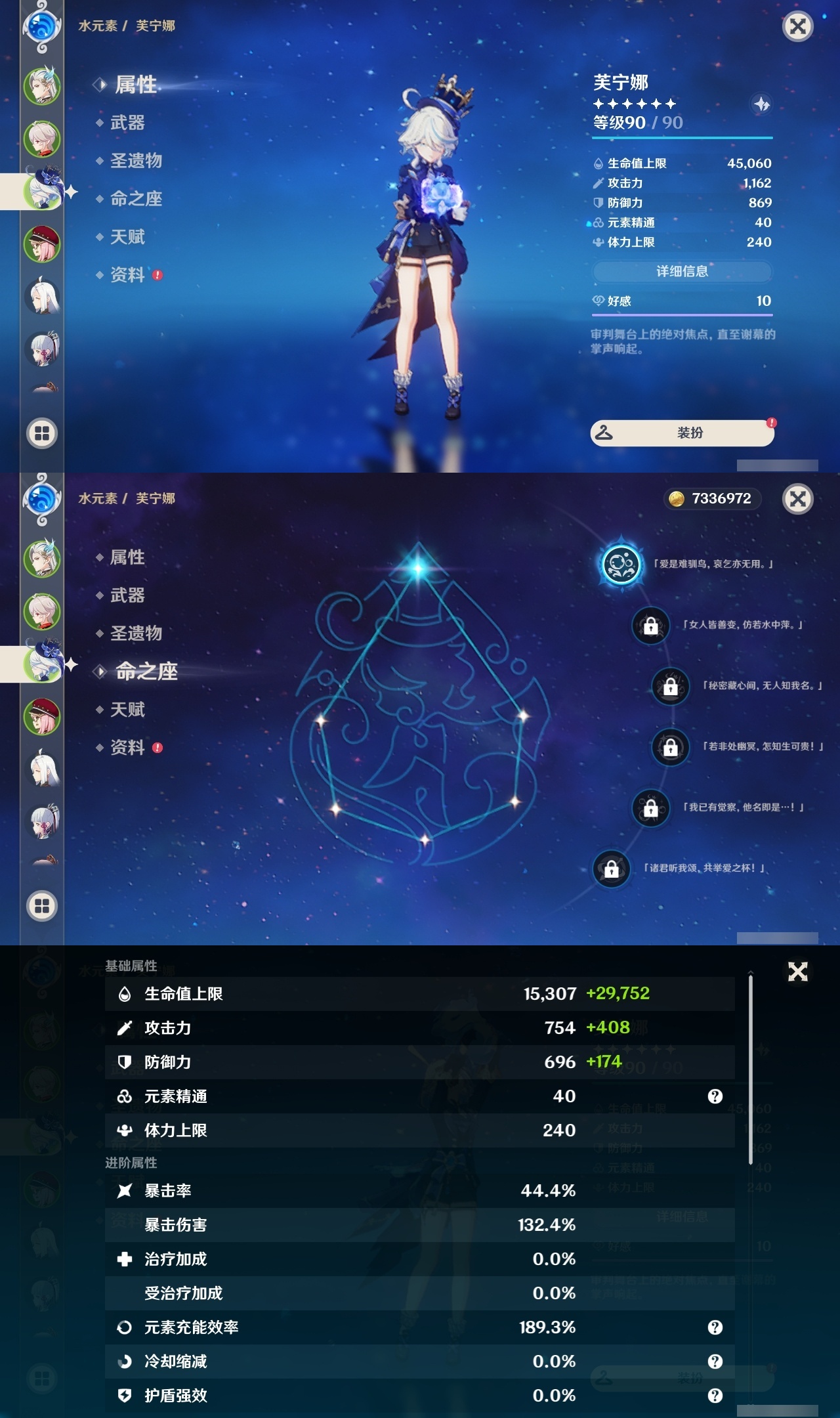 YSLY218991原神账号详情图9