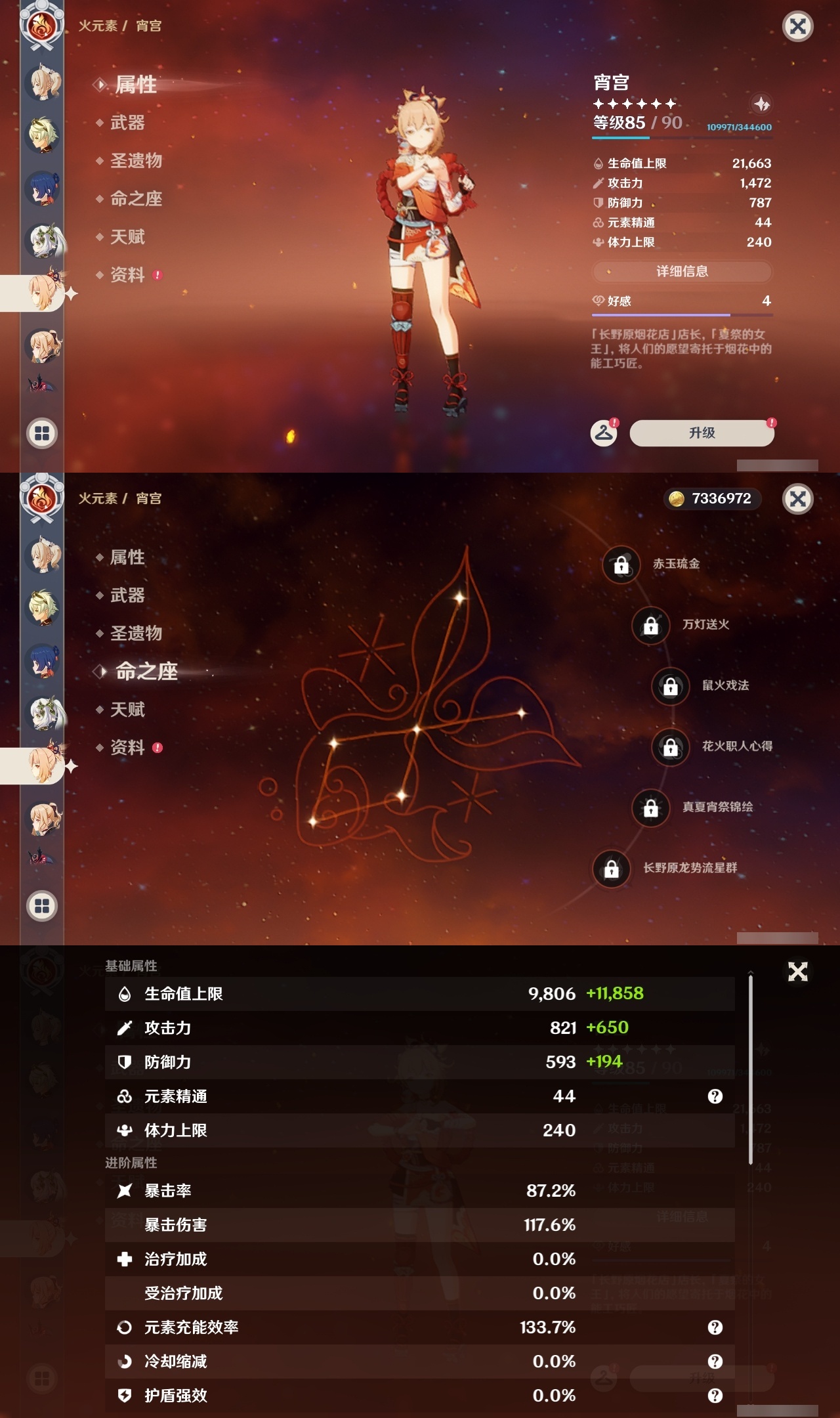 YSLY218991原神账号详情图20