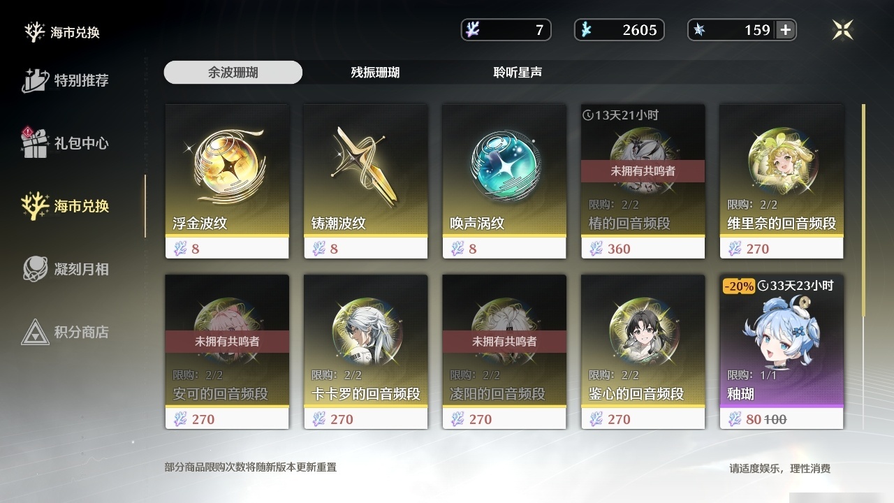 MCLY20406鸣潮账号详情图30