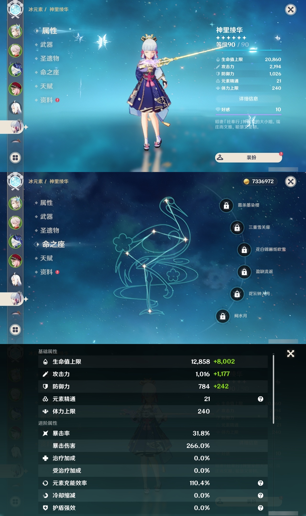 YSLY218991原神账号详情图11