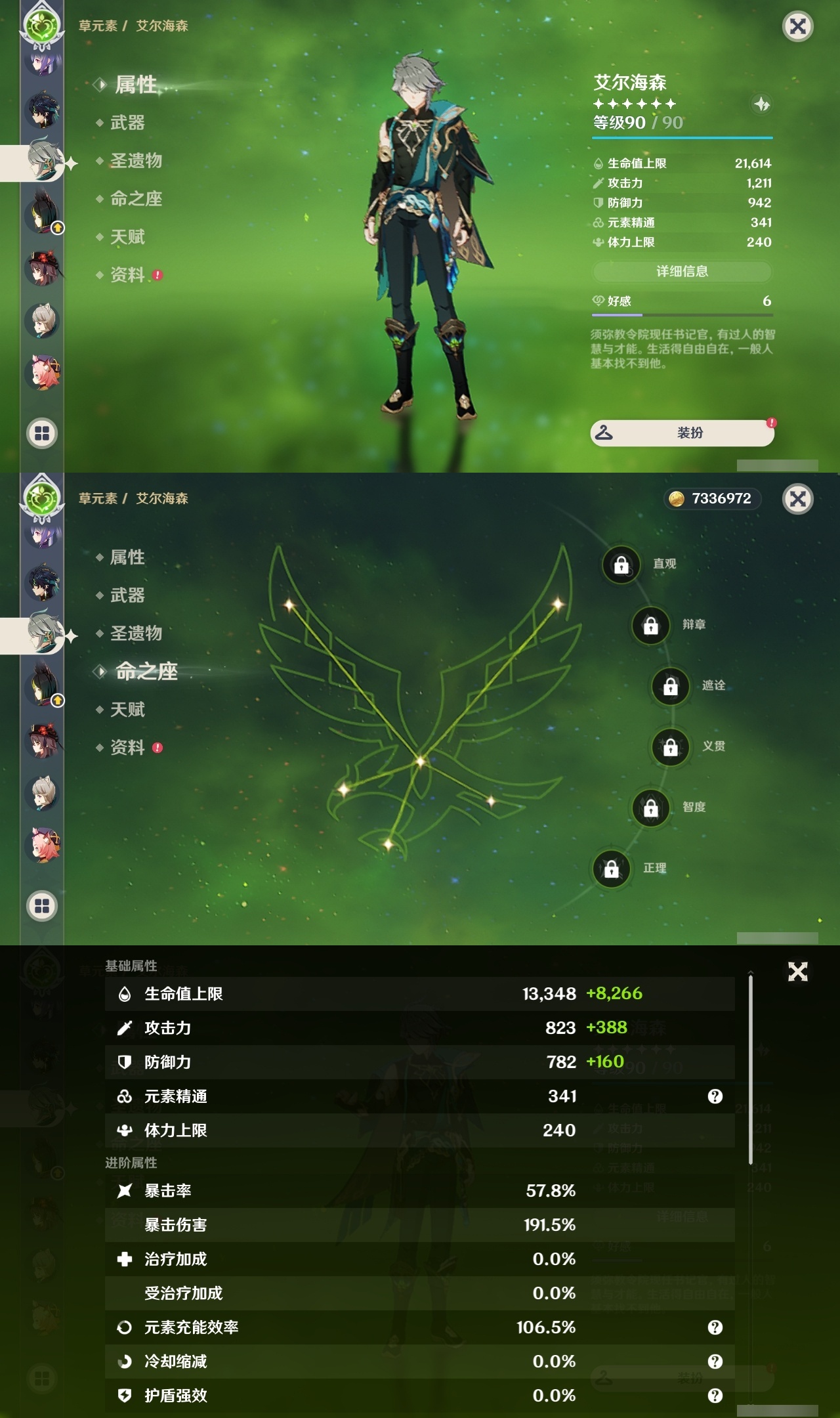 YSLY218991原神账号详情图16