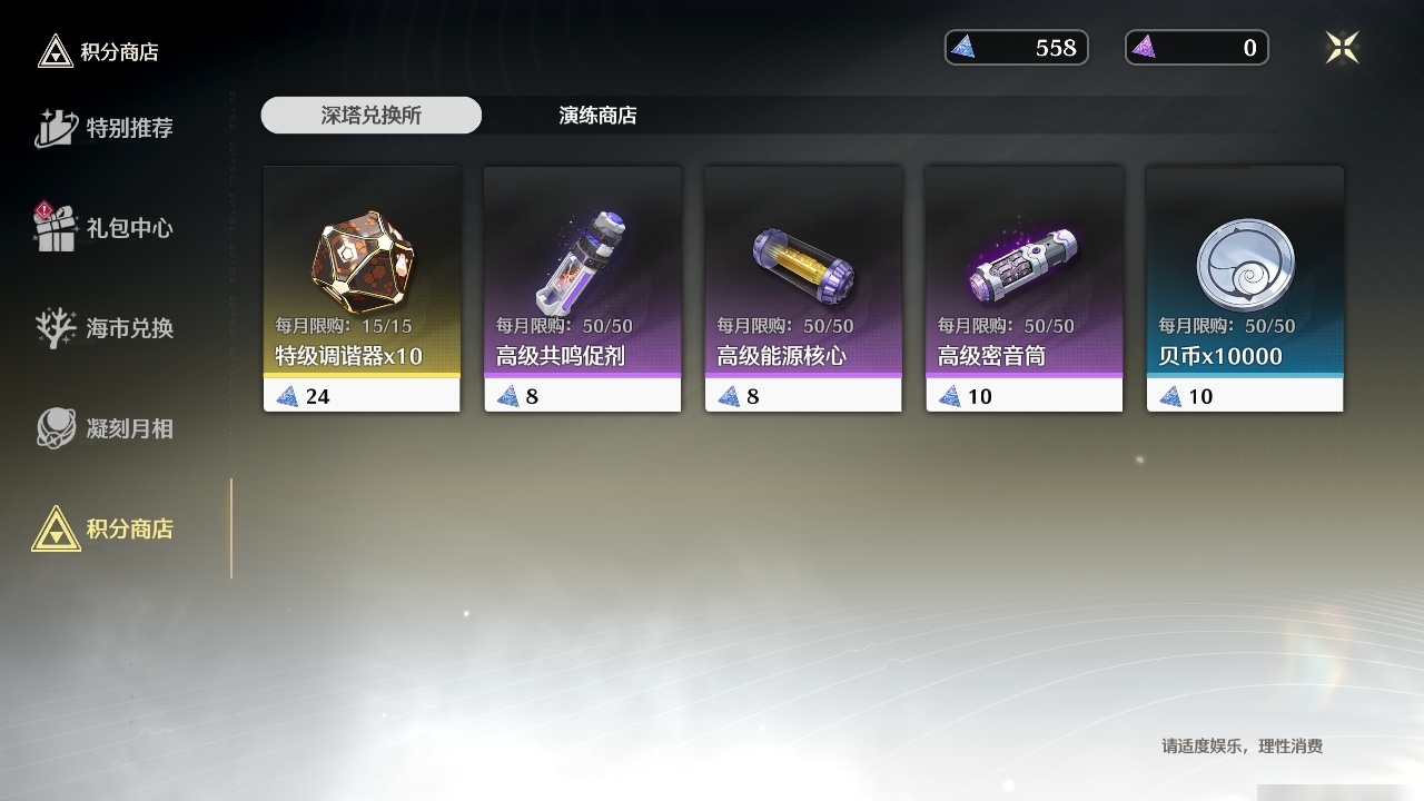 MCLY20406鸣潮账号详情图32