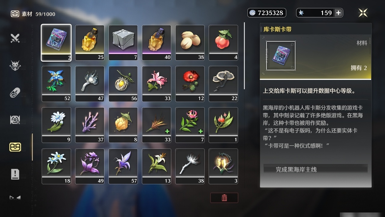 MCLY20406鸣潮账号详情图25