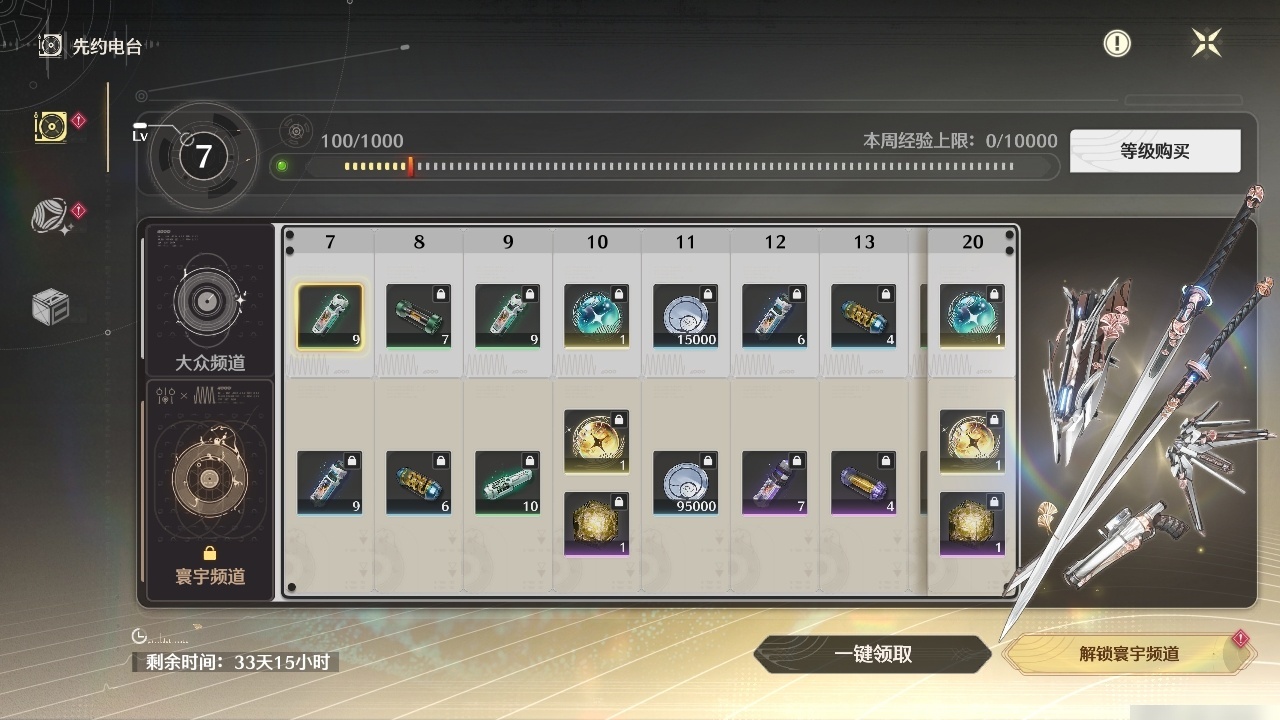 MCLY20406鸣潮账号详情图29