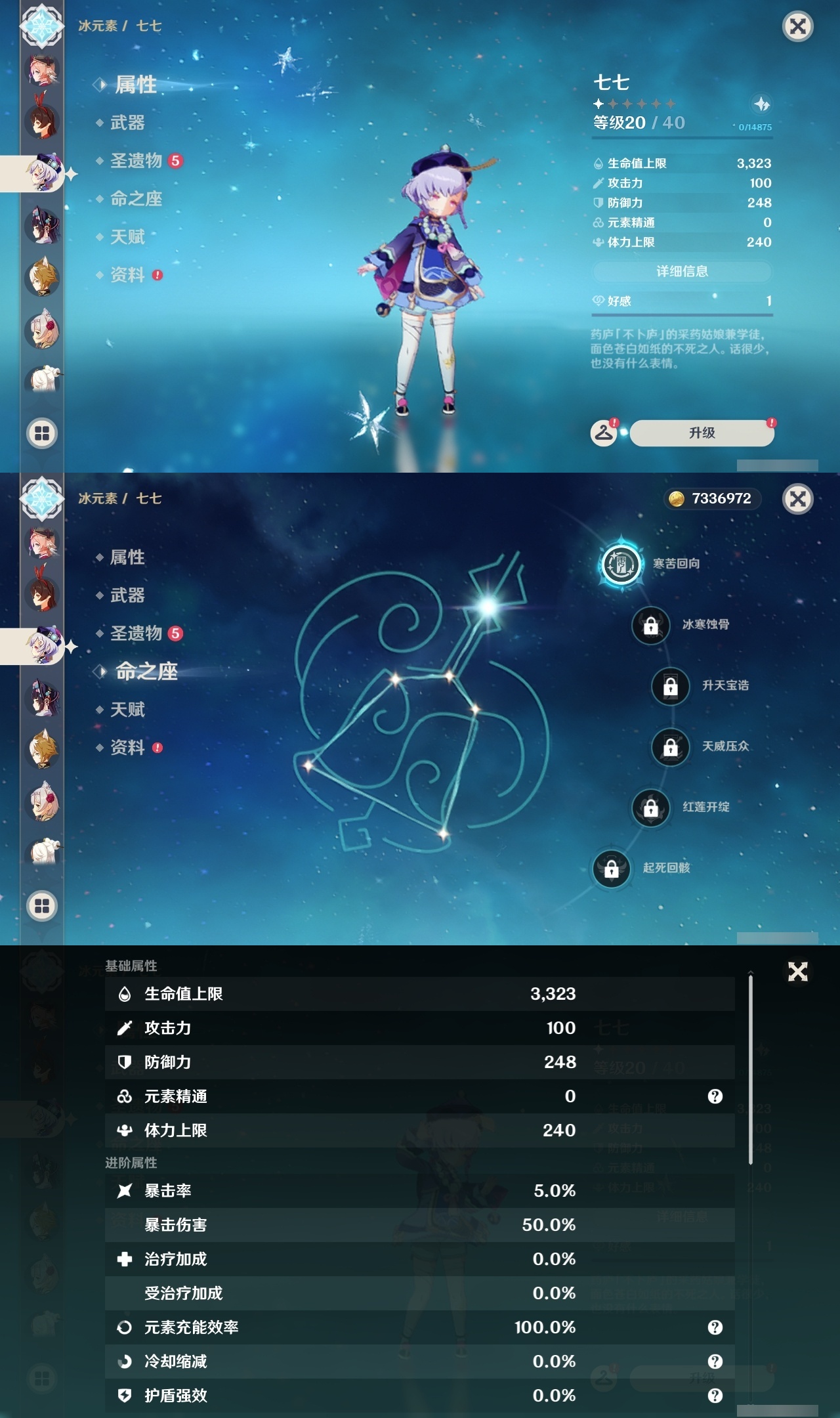 YSLY218991原神账号详情图22