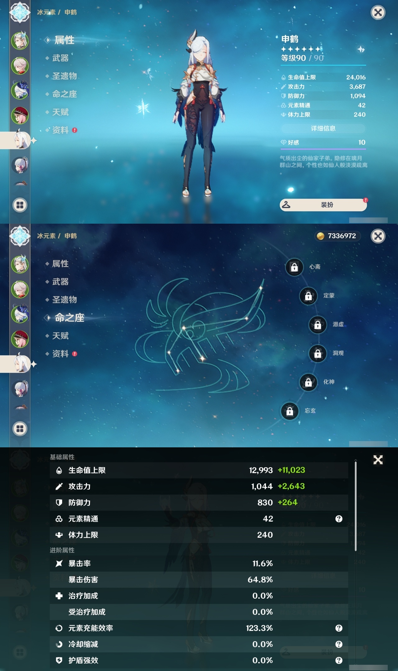 YSLY218991原神账号详情图10