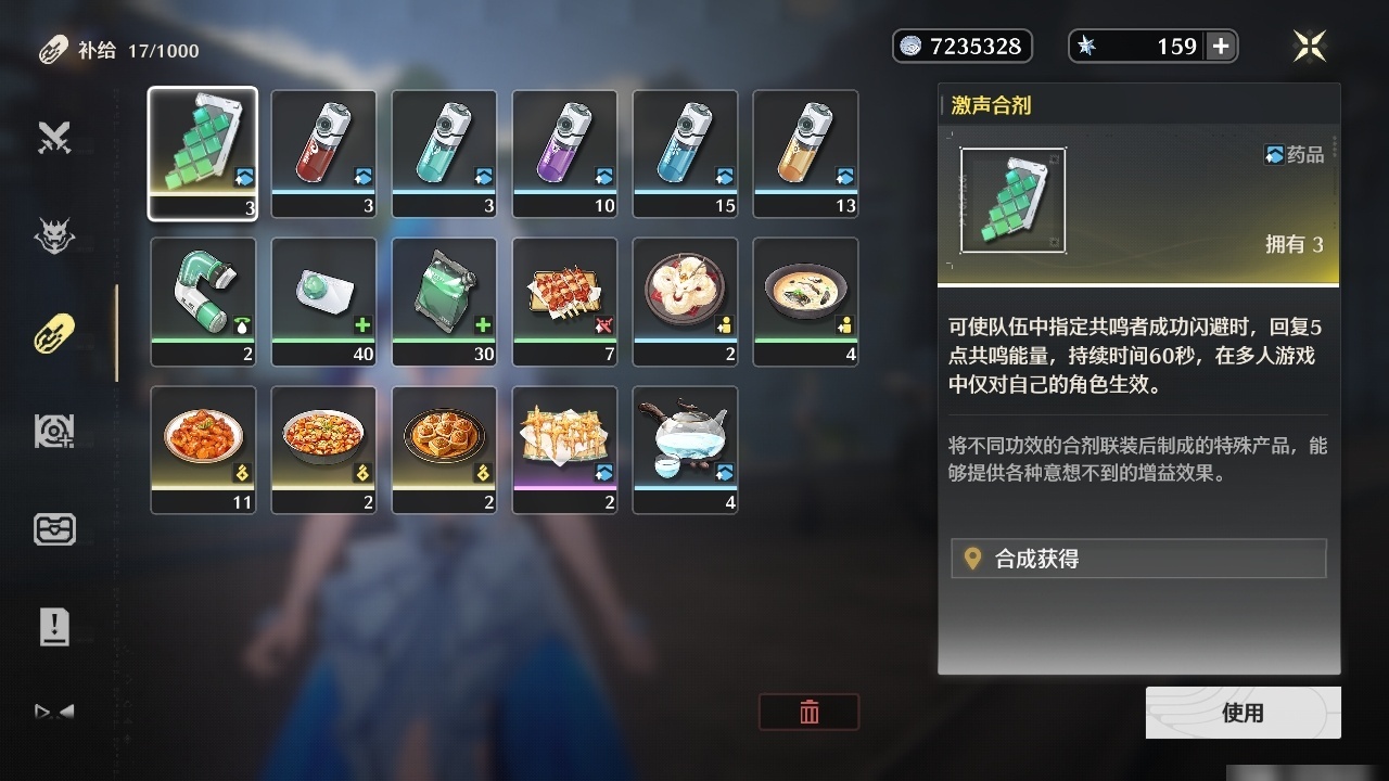 MCLY20406鸣潮账号详情图23