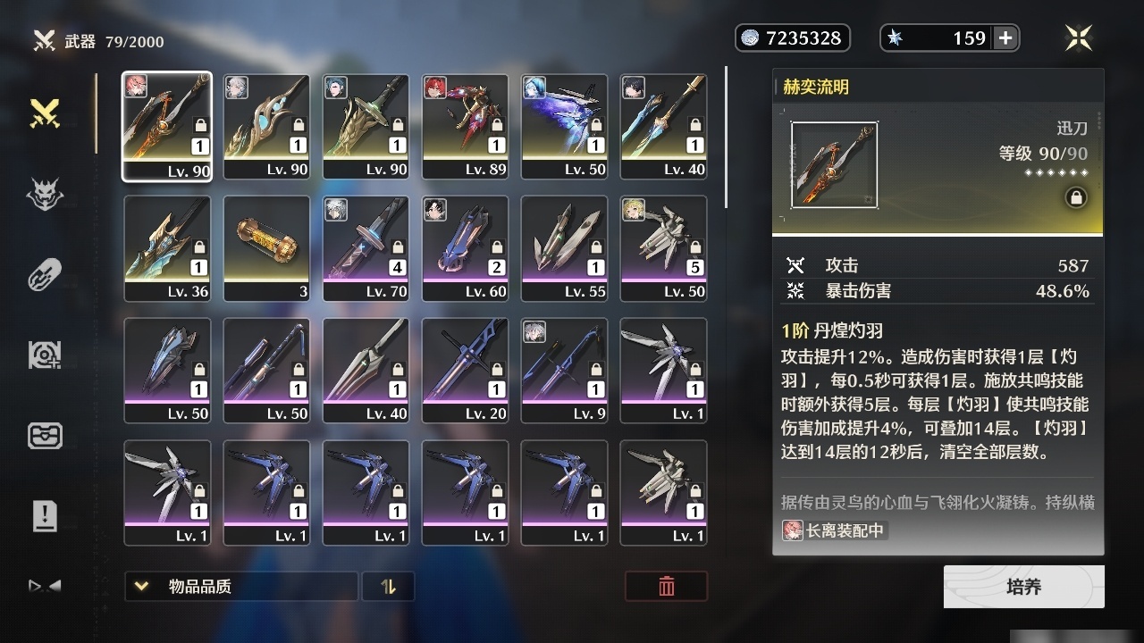 MCLY20406鸣潮账号详情图21