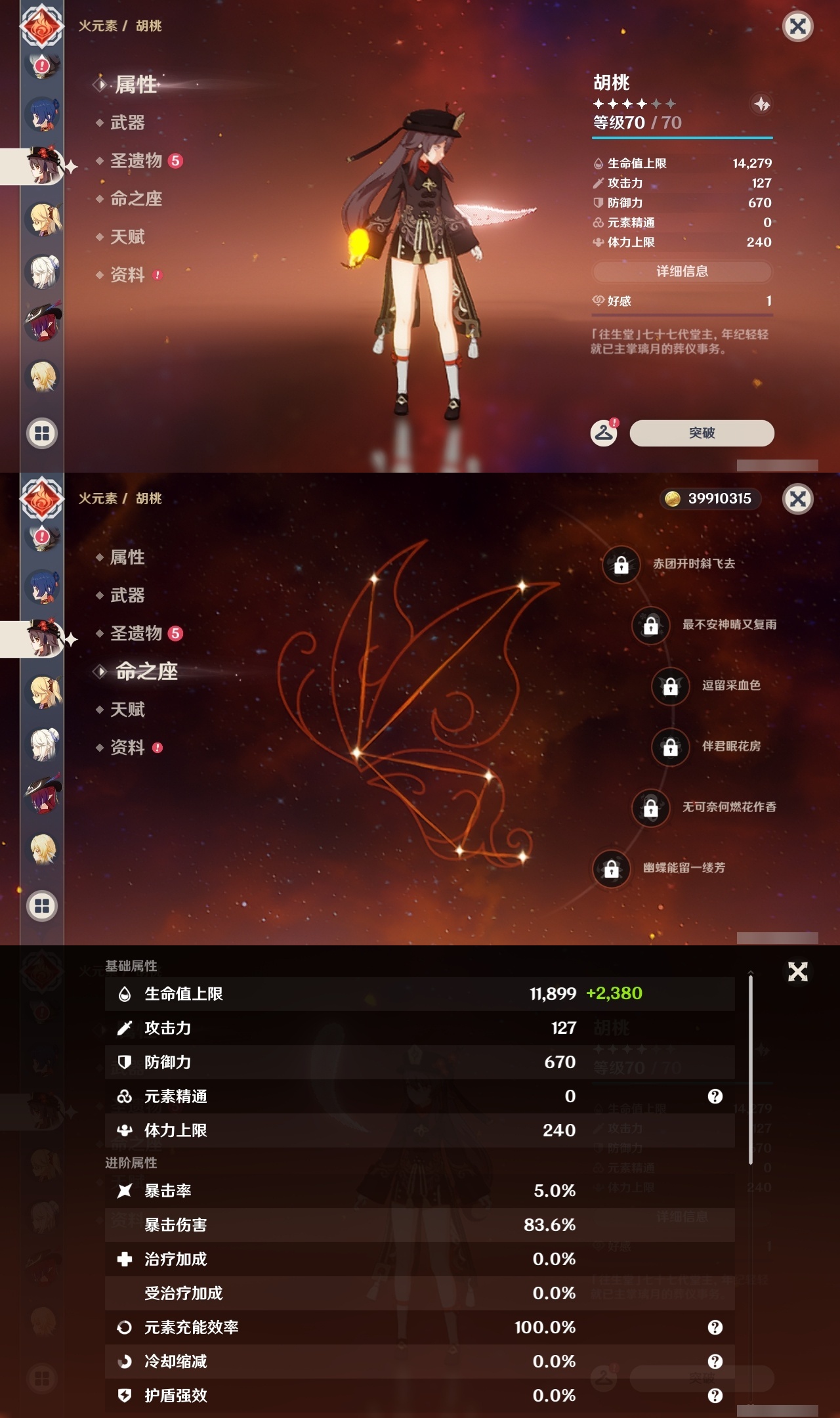 YSLY219038原神账号详情图17